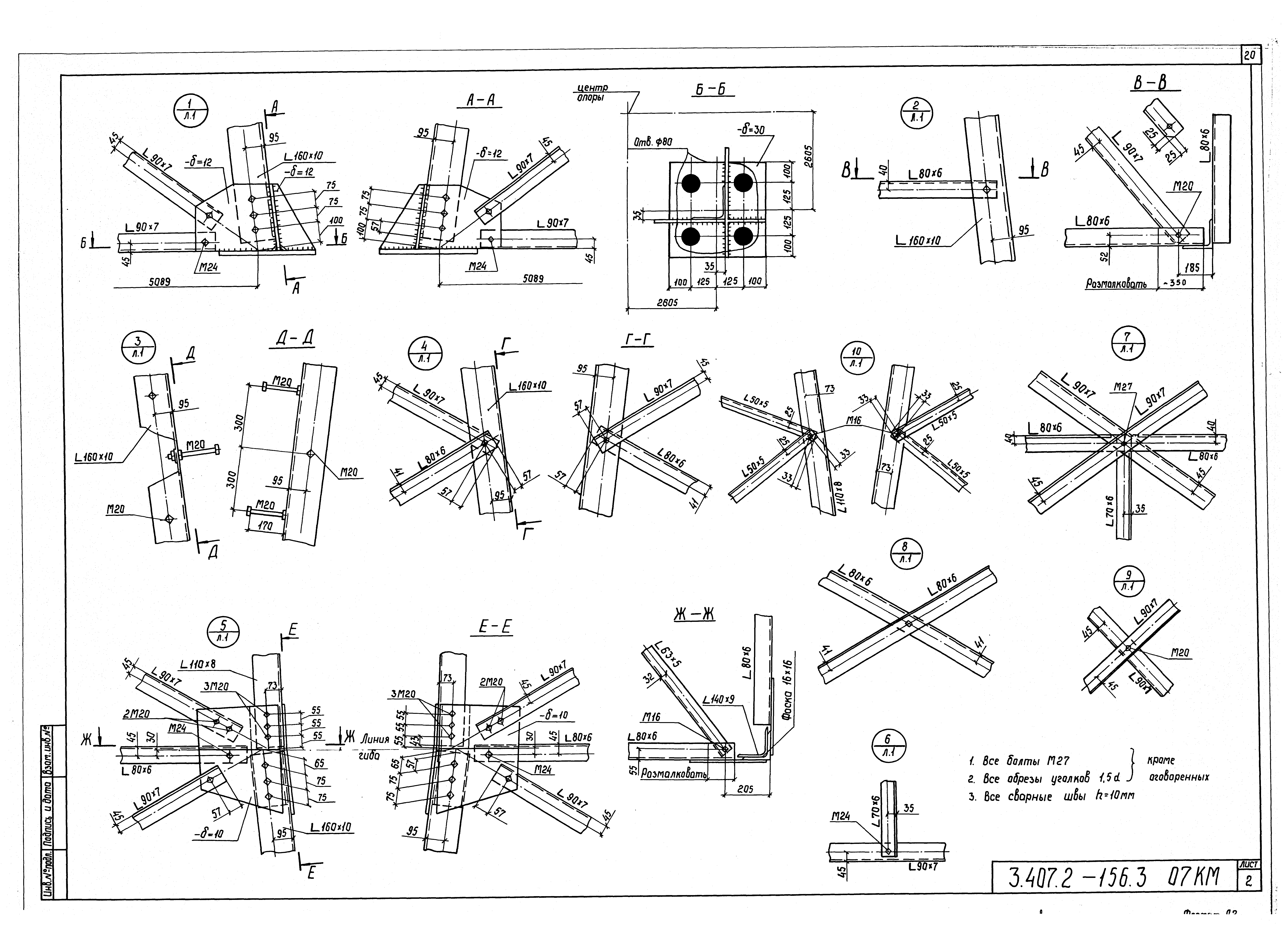 Серия 3.407.2-156