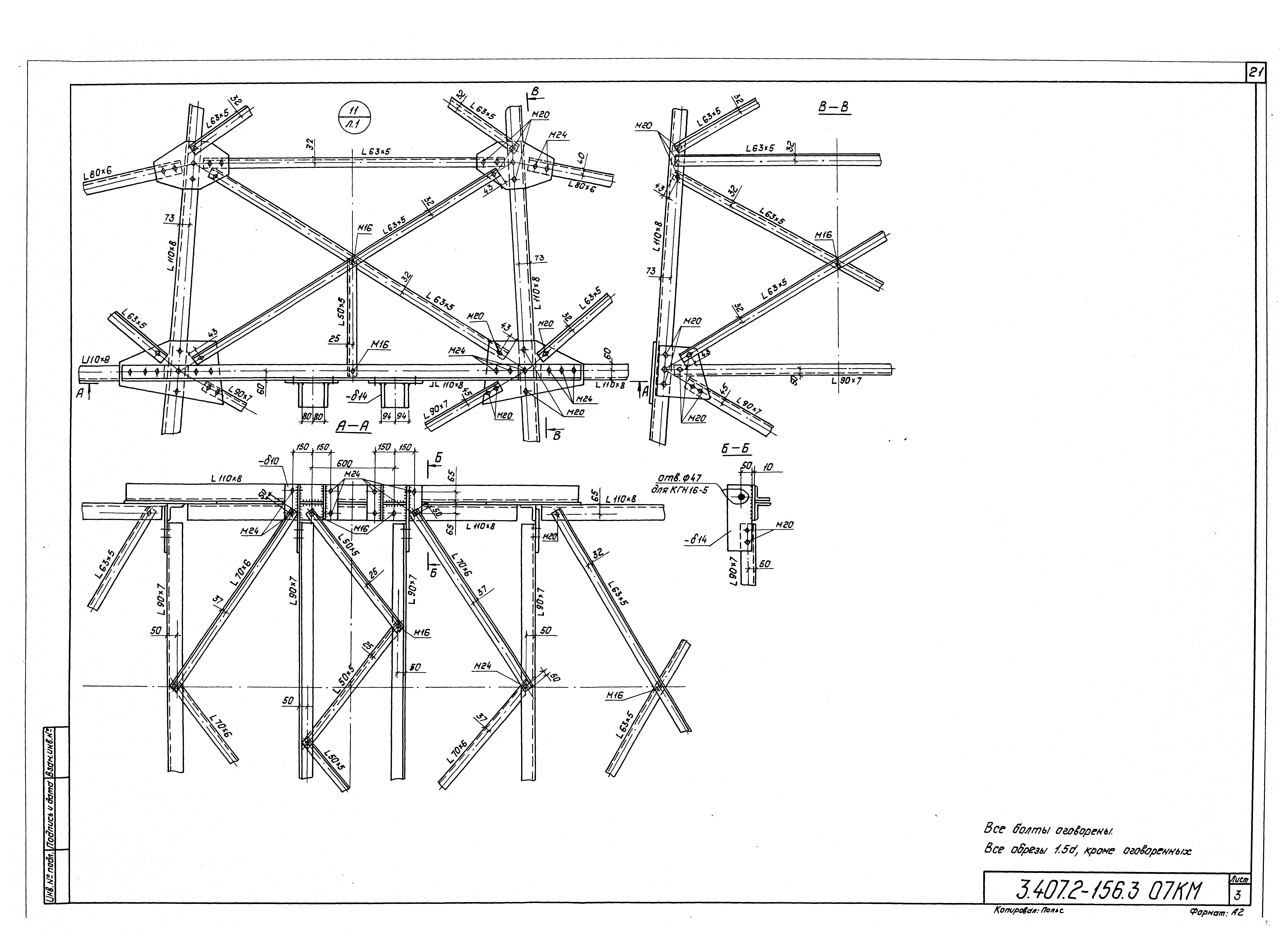 Серия 3.407.2-156