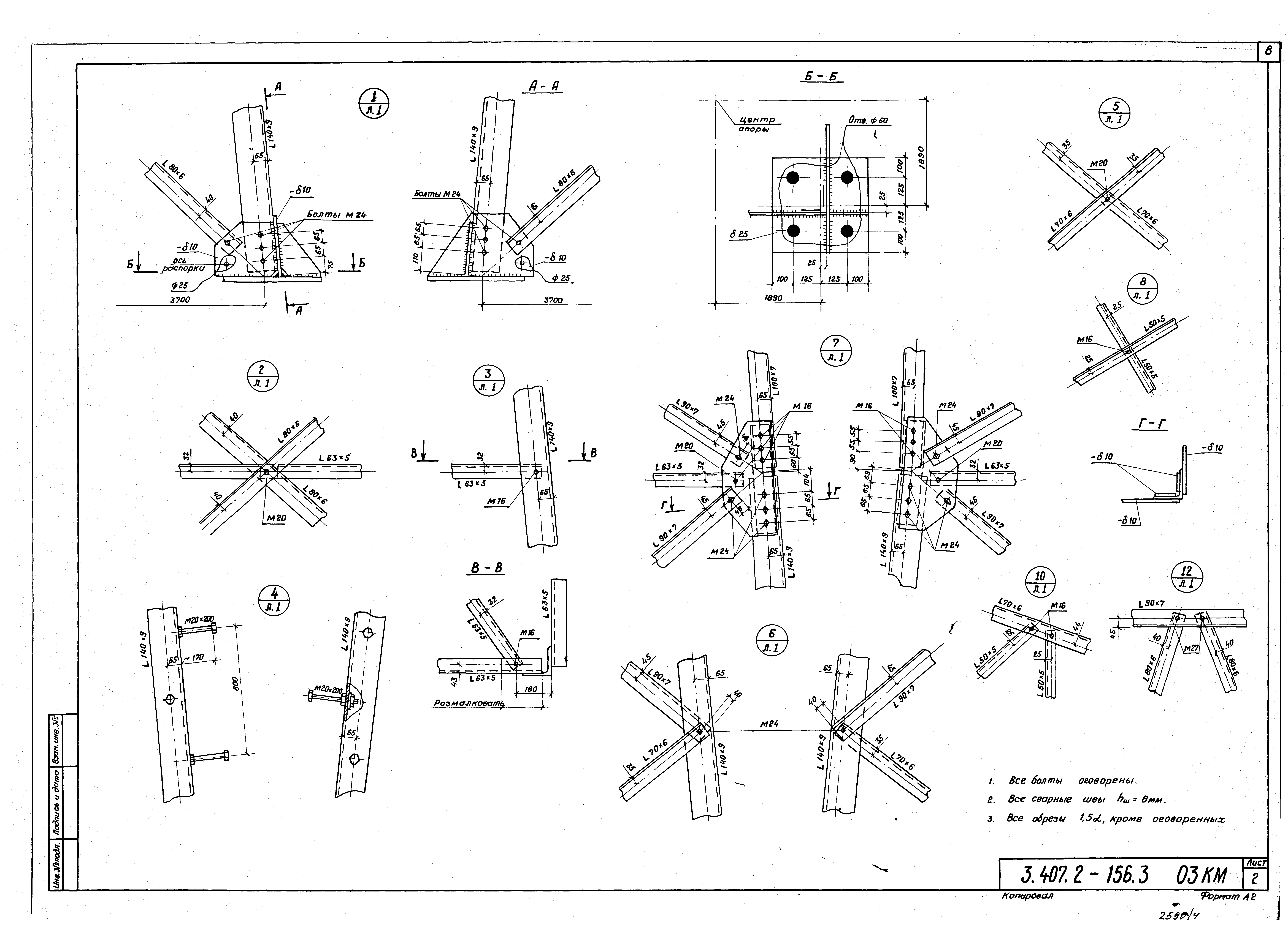 Серия 3.407.2-156