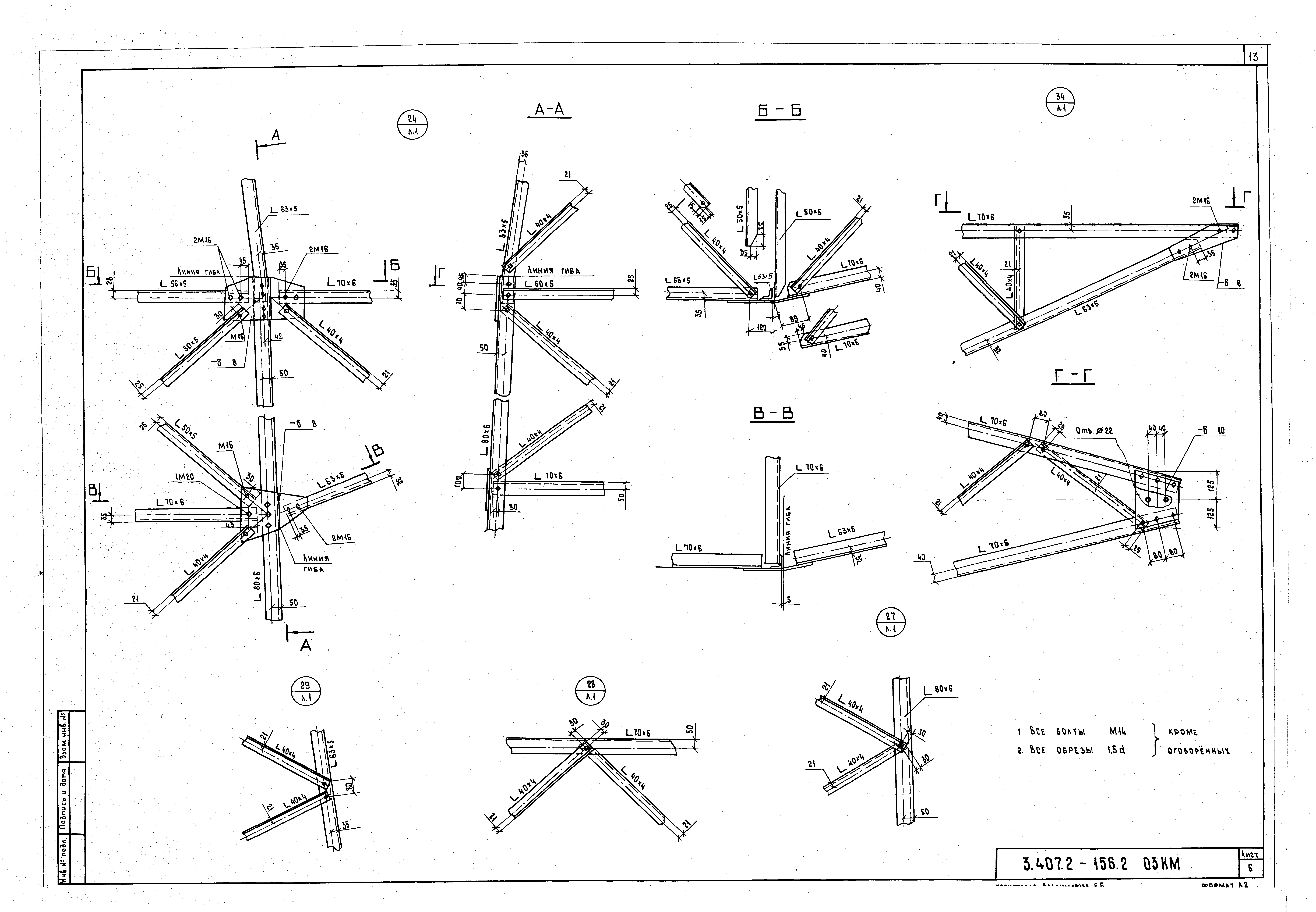 Серия 3.407.2-156