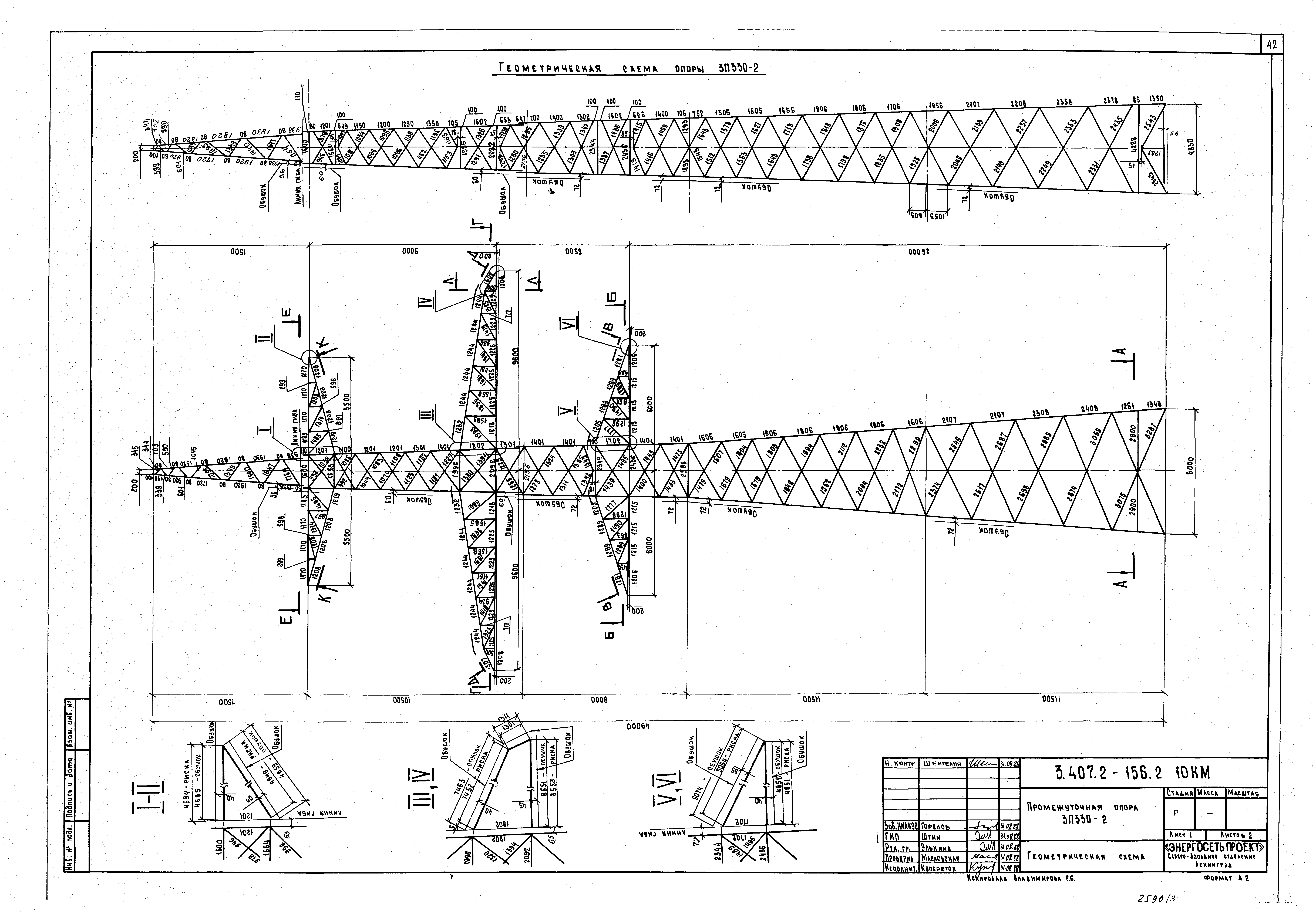 Серия 3.407.2-156