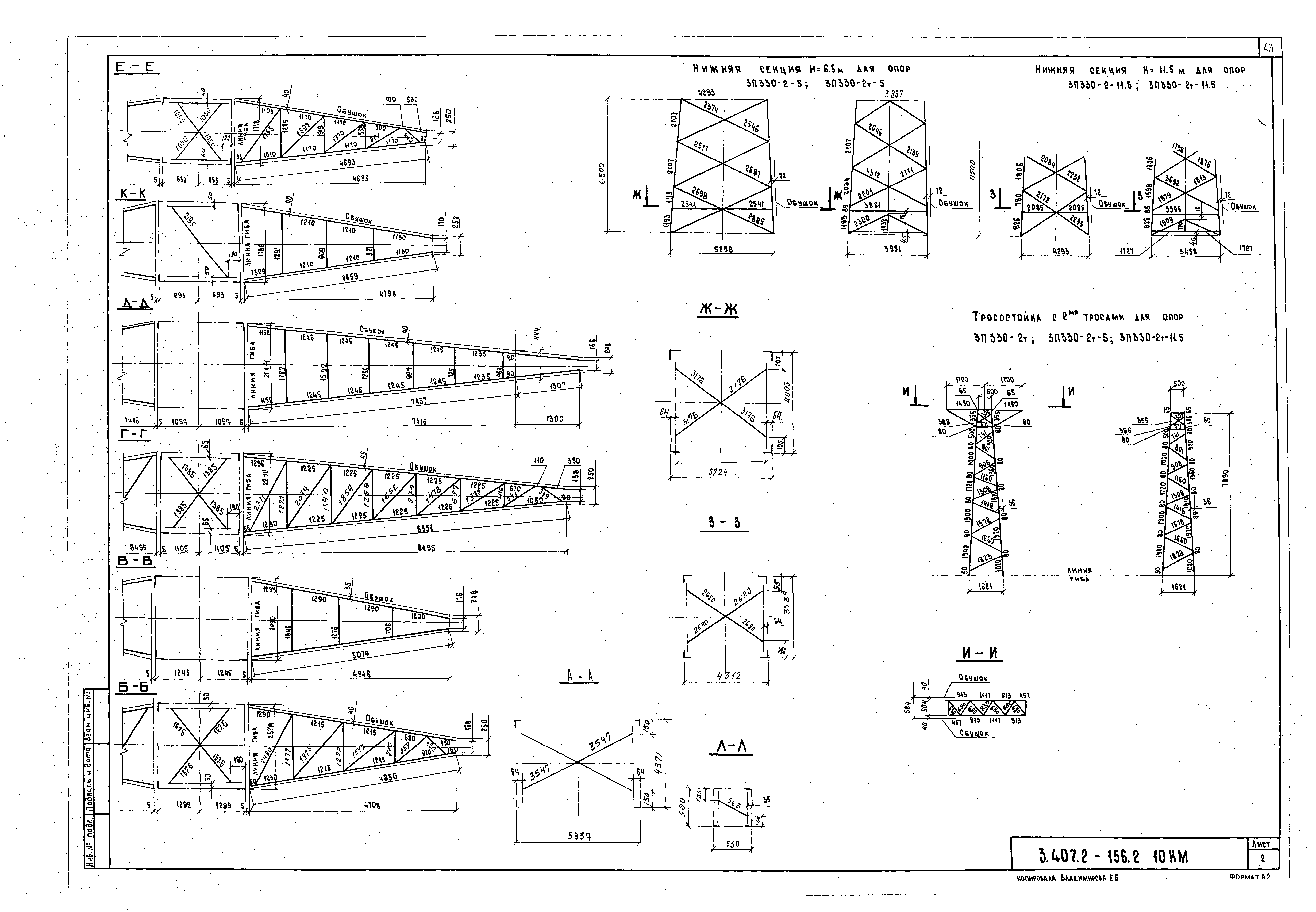 Серия 3.407.2-156