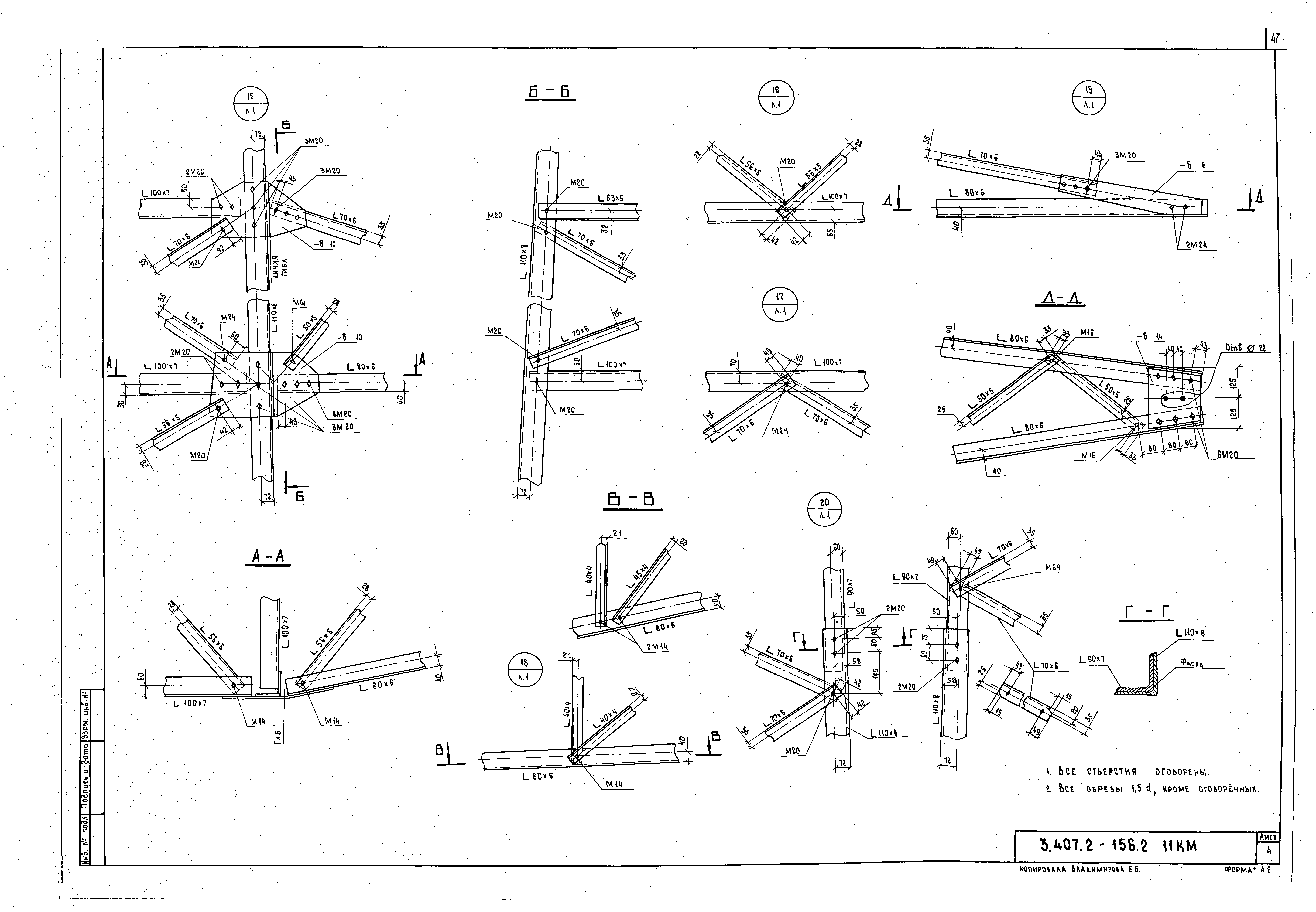 Серия 3.407.2-156