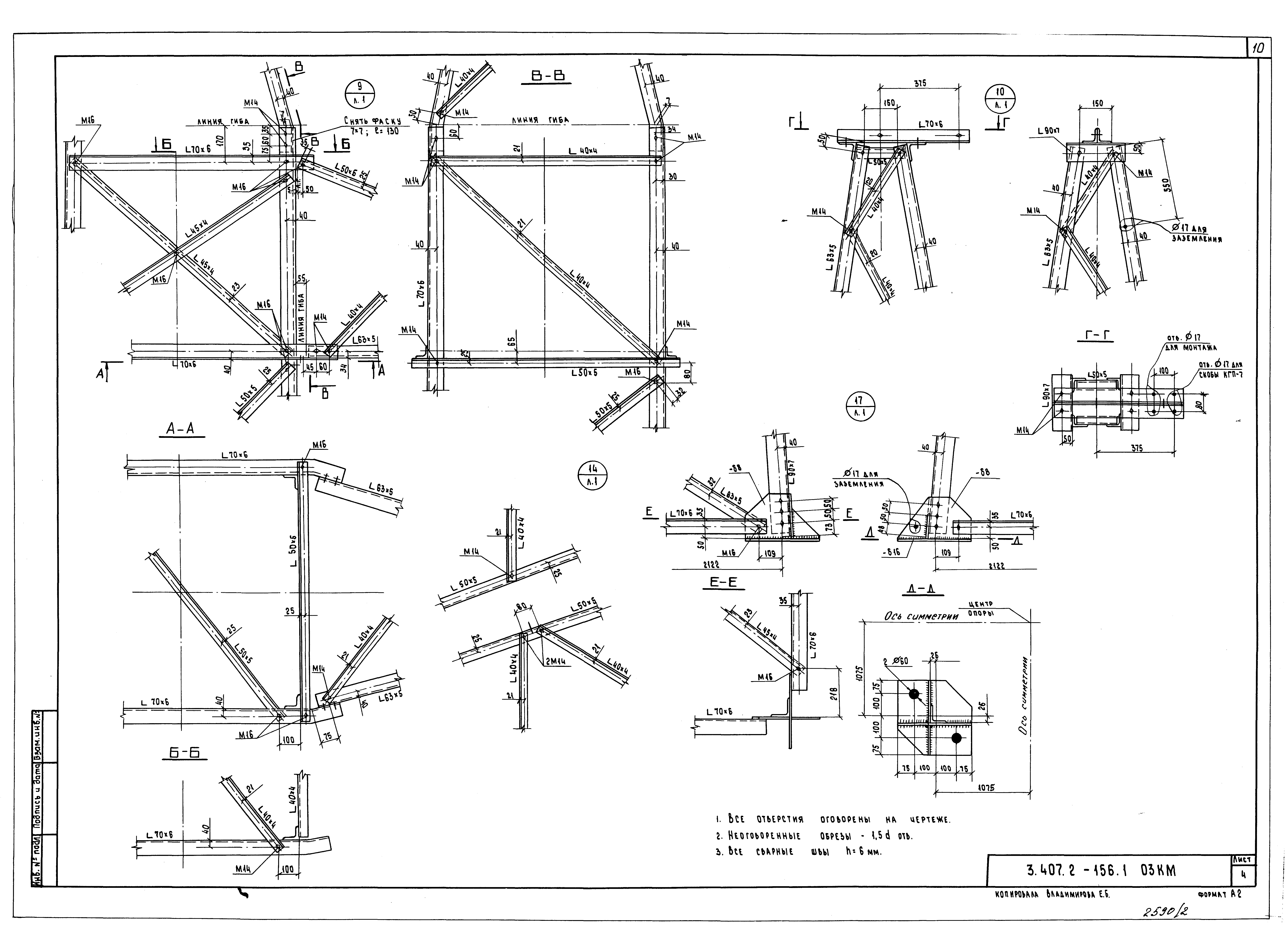 Серия 3.407.2-156