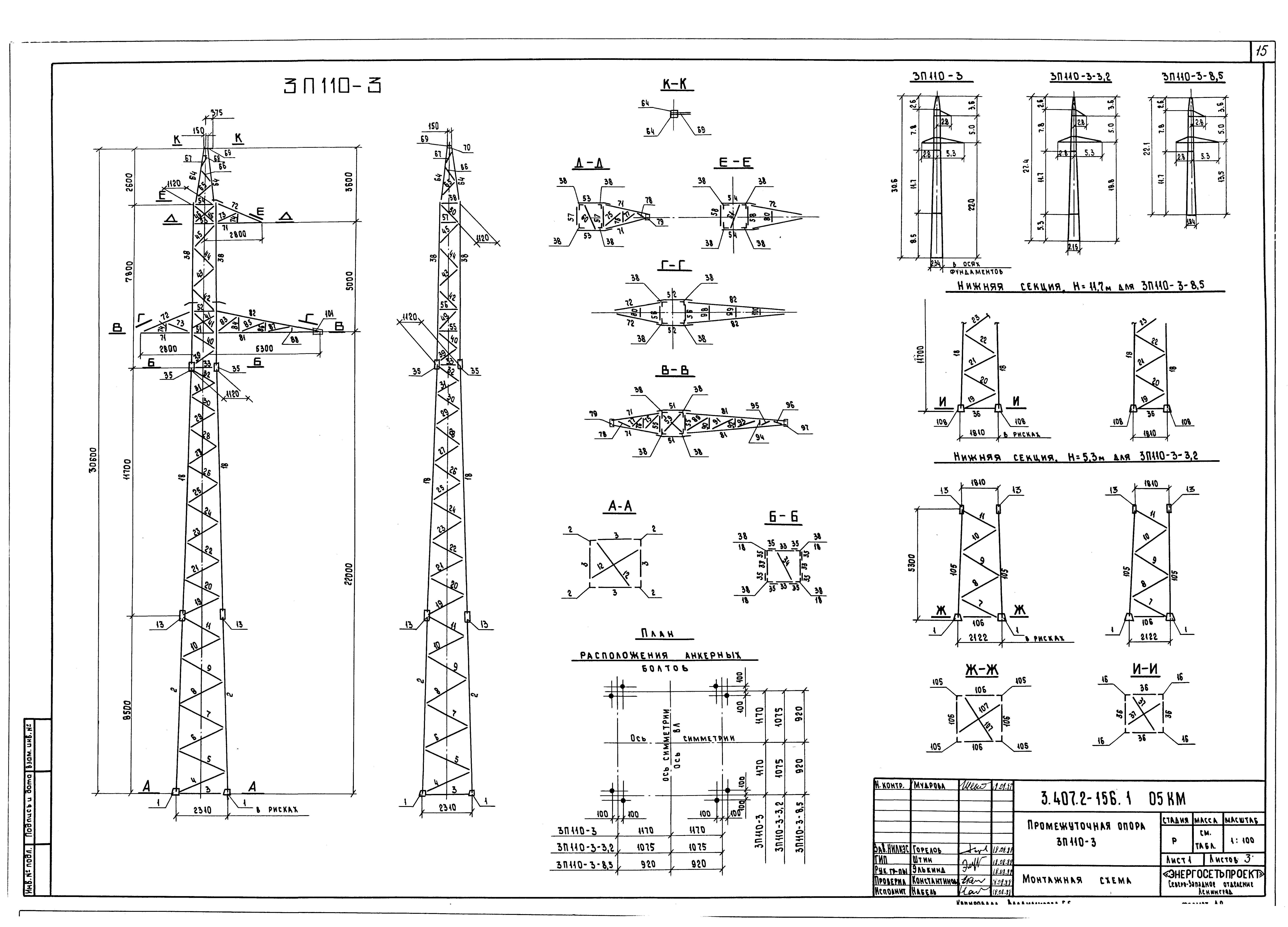 Серия 3.407.2-156