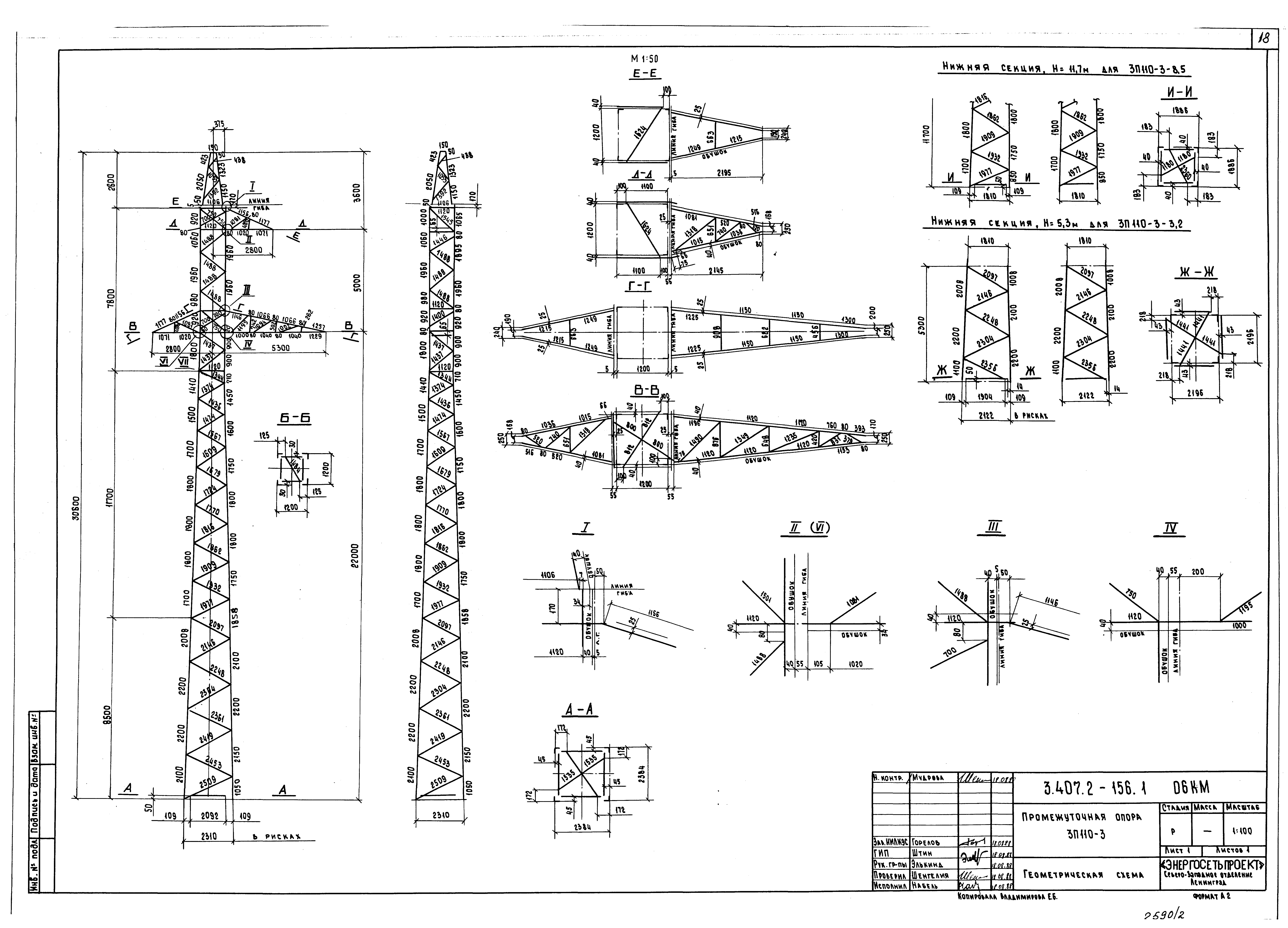 Серия 3.407.2-156