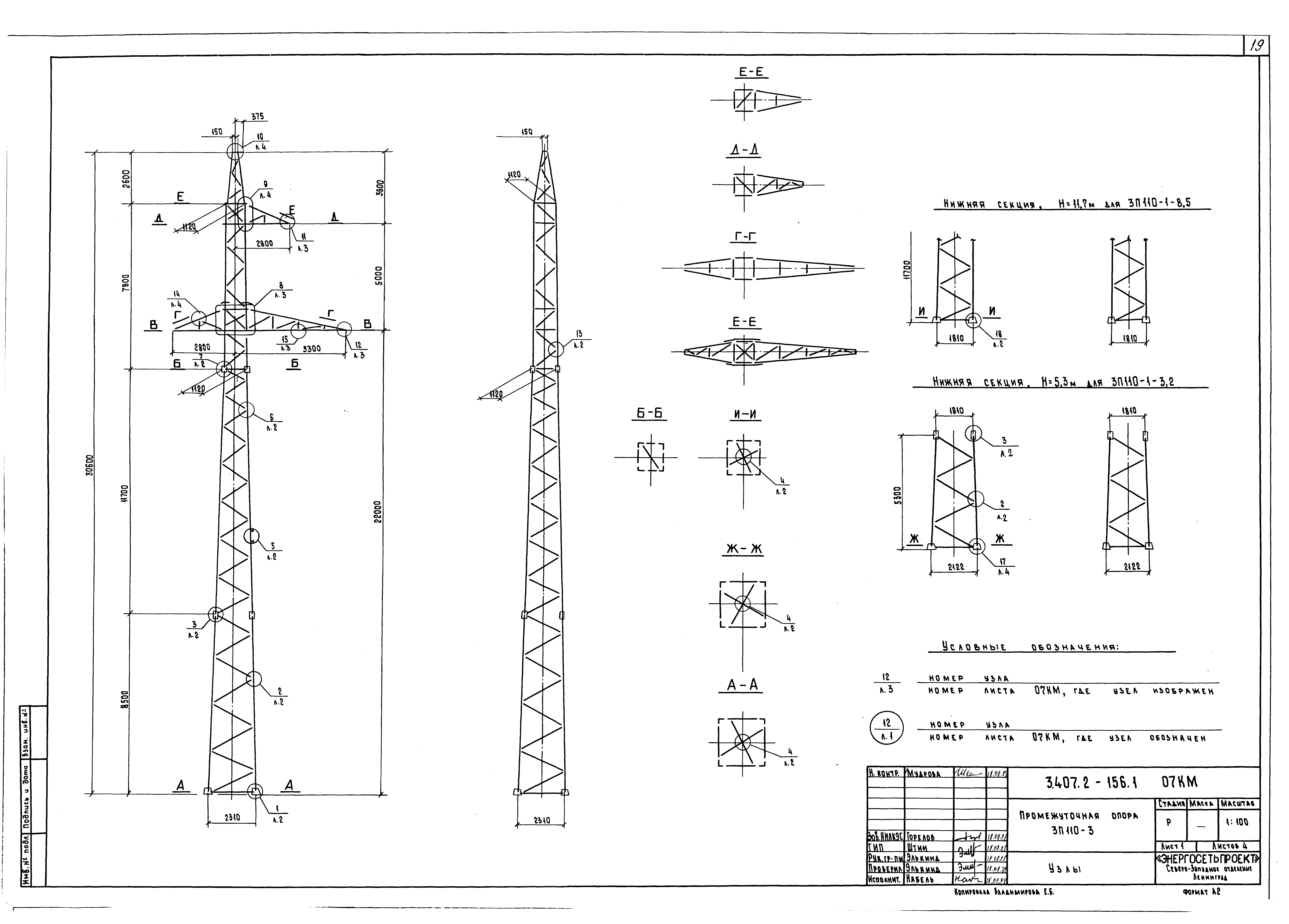 Серия 3.407.2-156