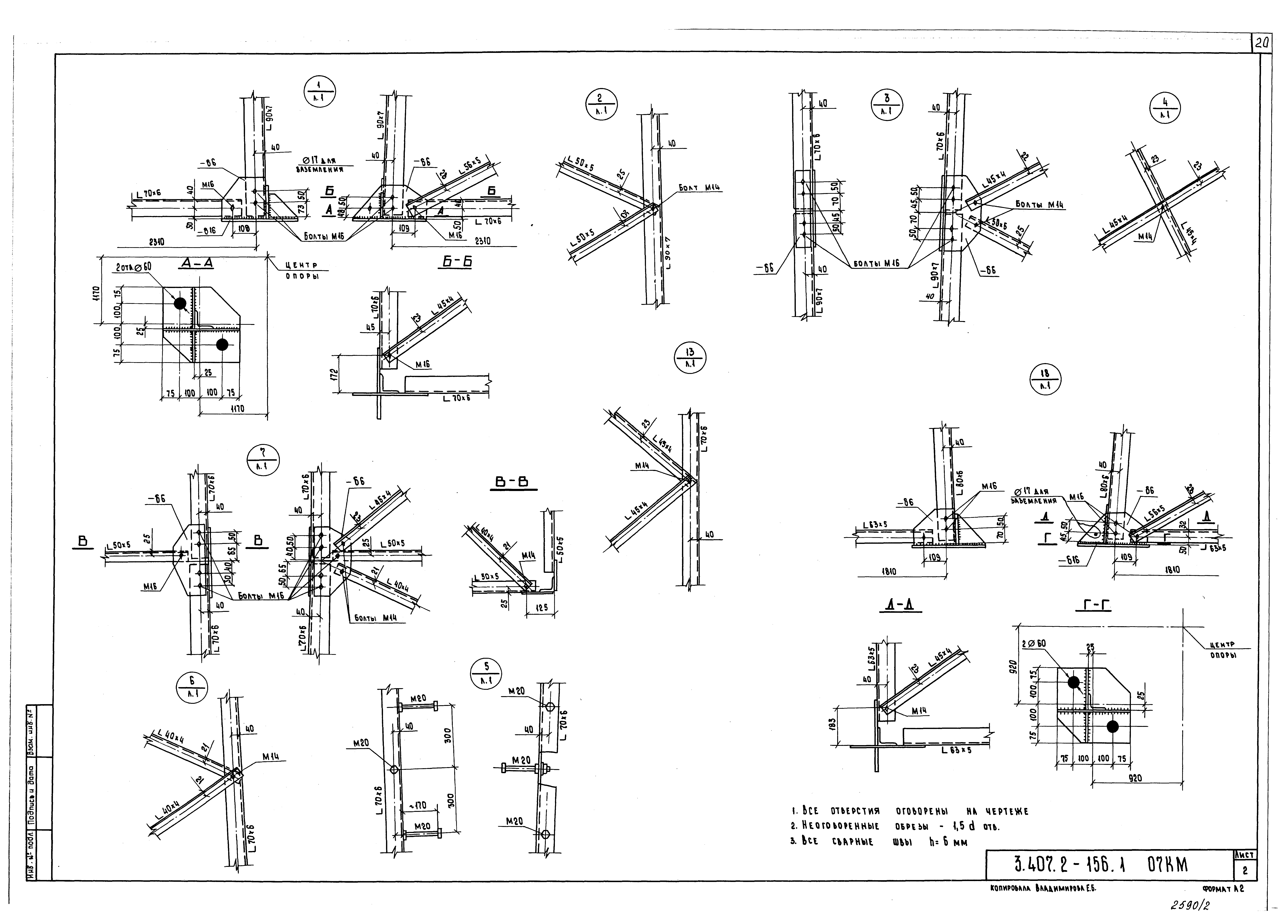 Серия 3.407.2-156