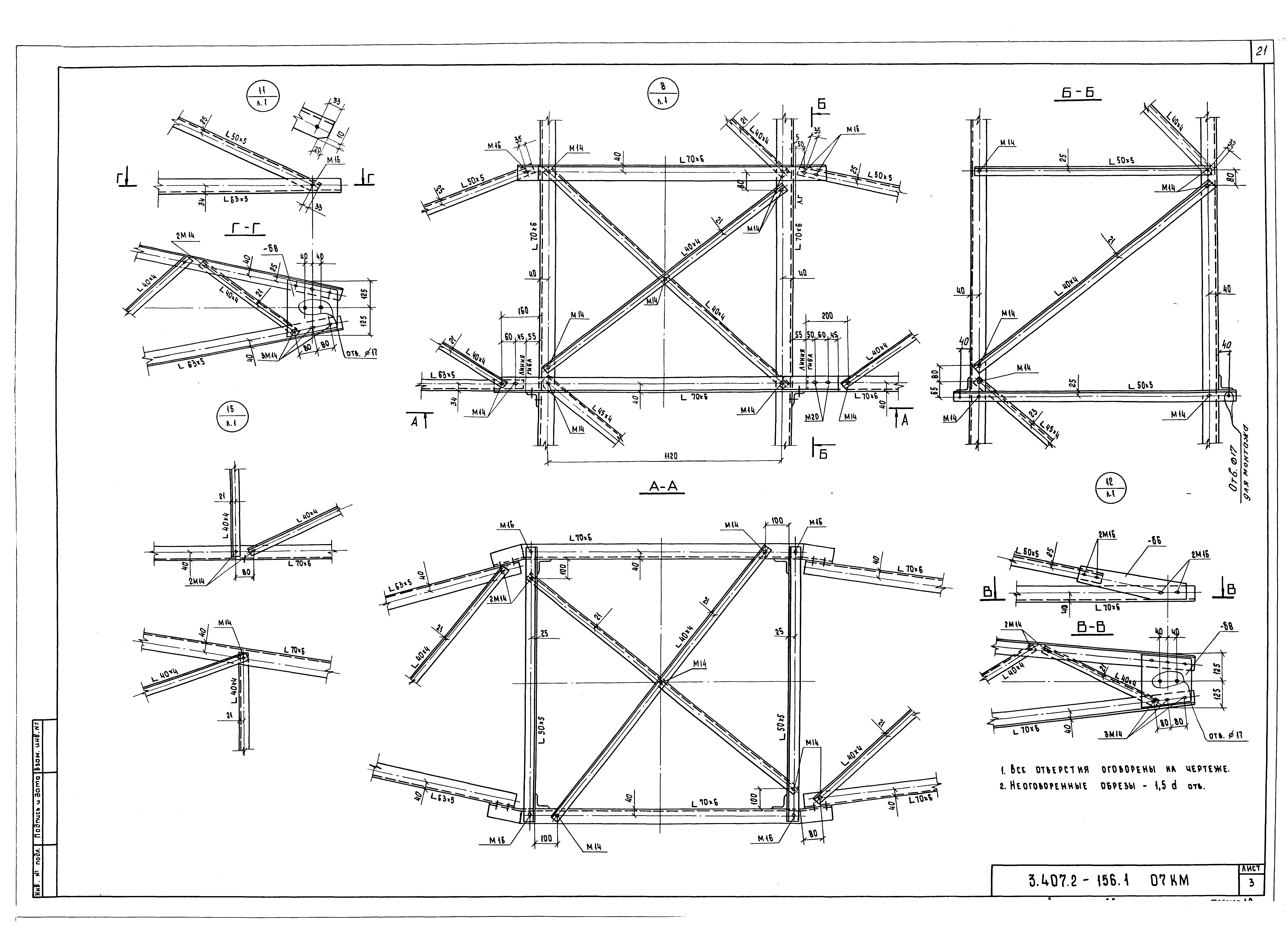 Серия 3.407.2-156