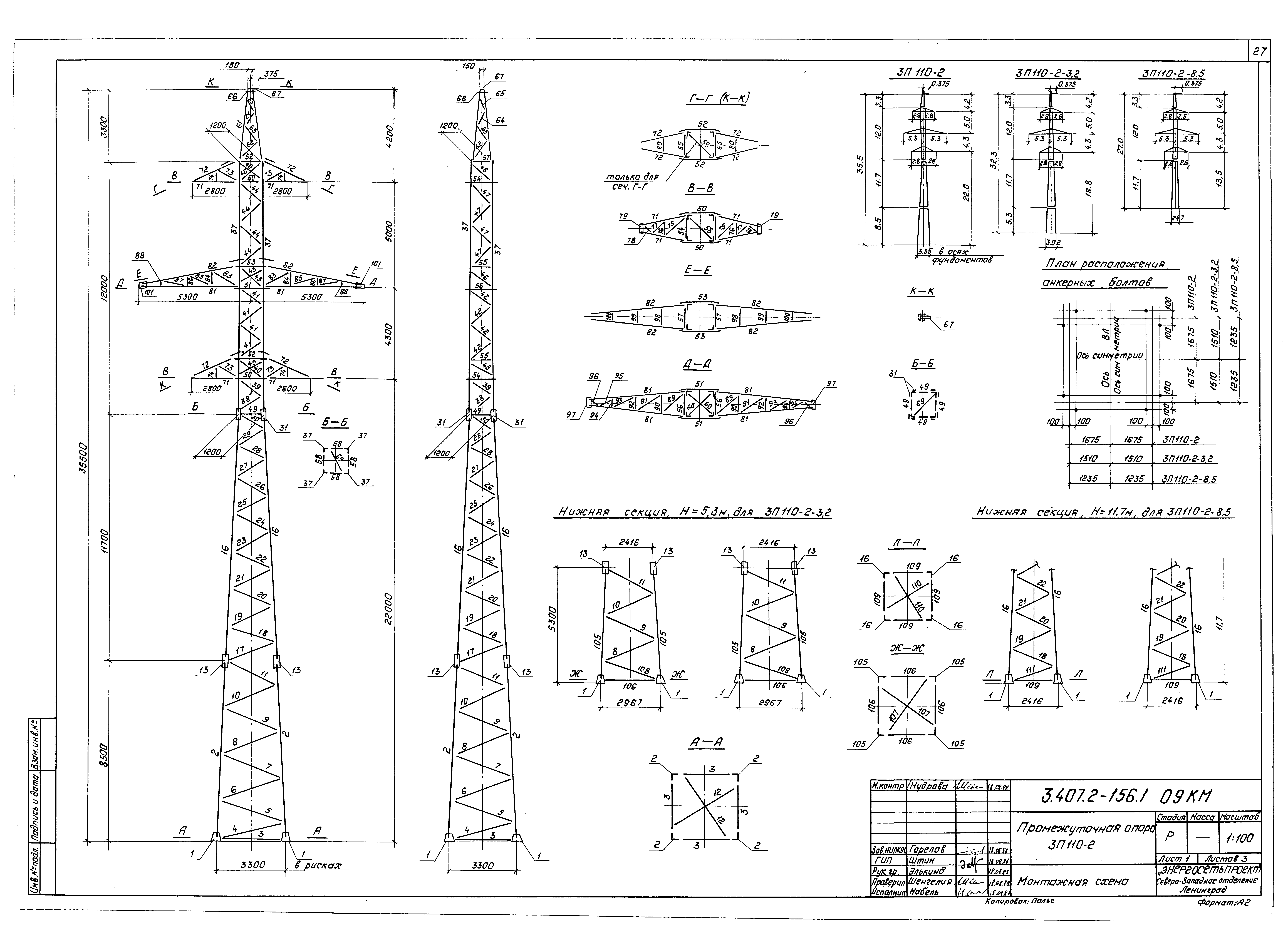 Серия 3.407.2-156