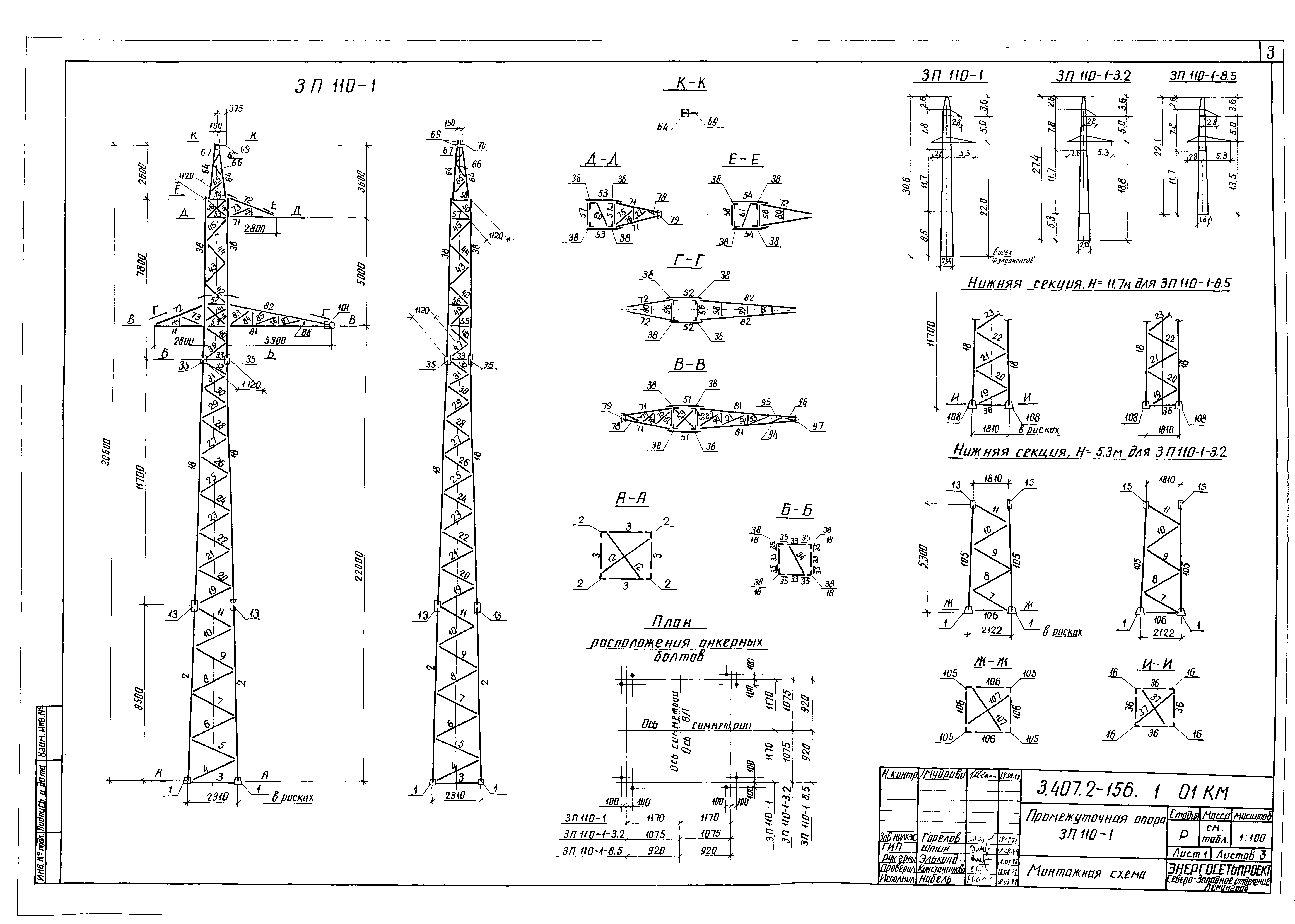 Серия 3.407.2-156