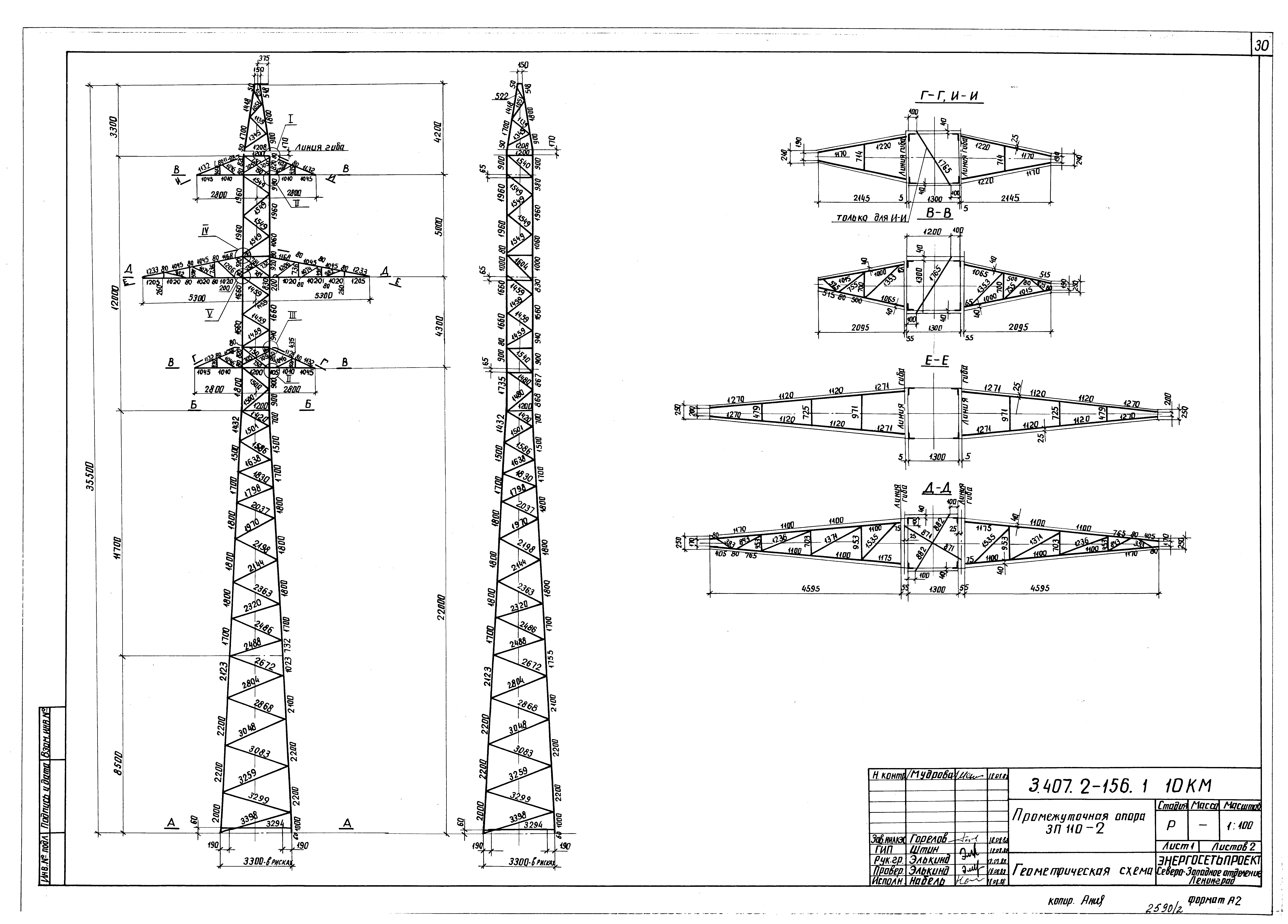 Серия 3.407.2-156