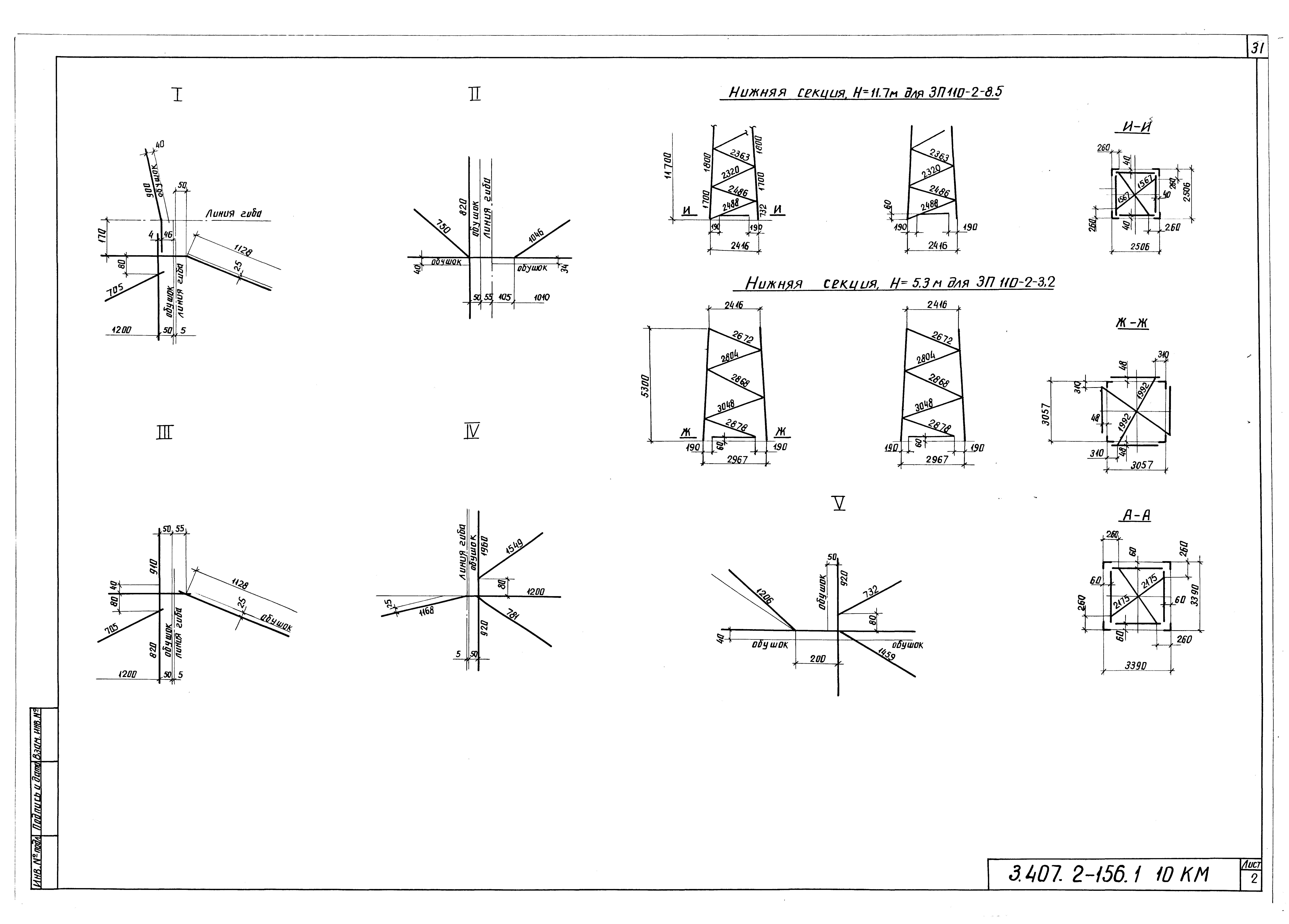 Серия 3.407.2-156