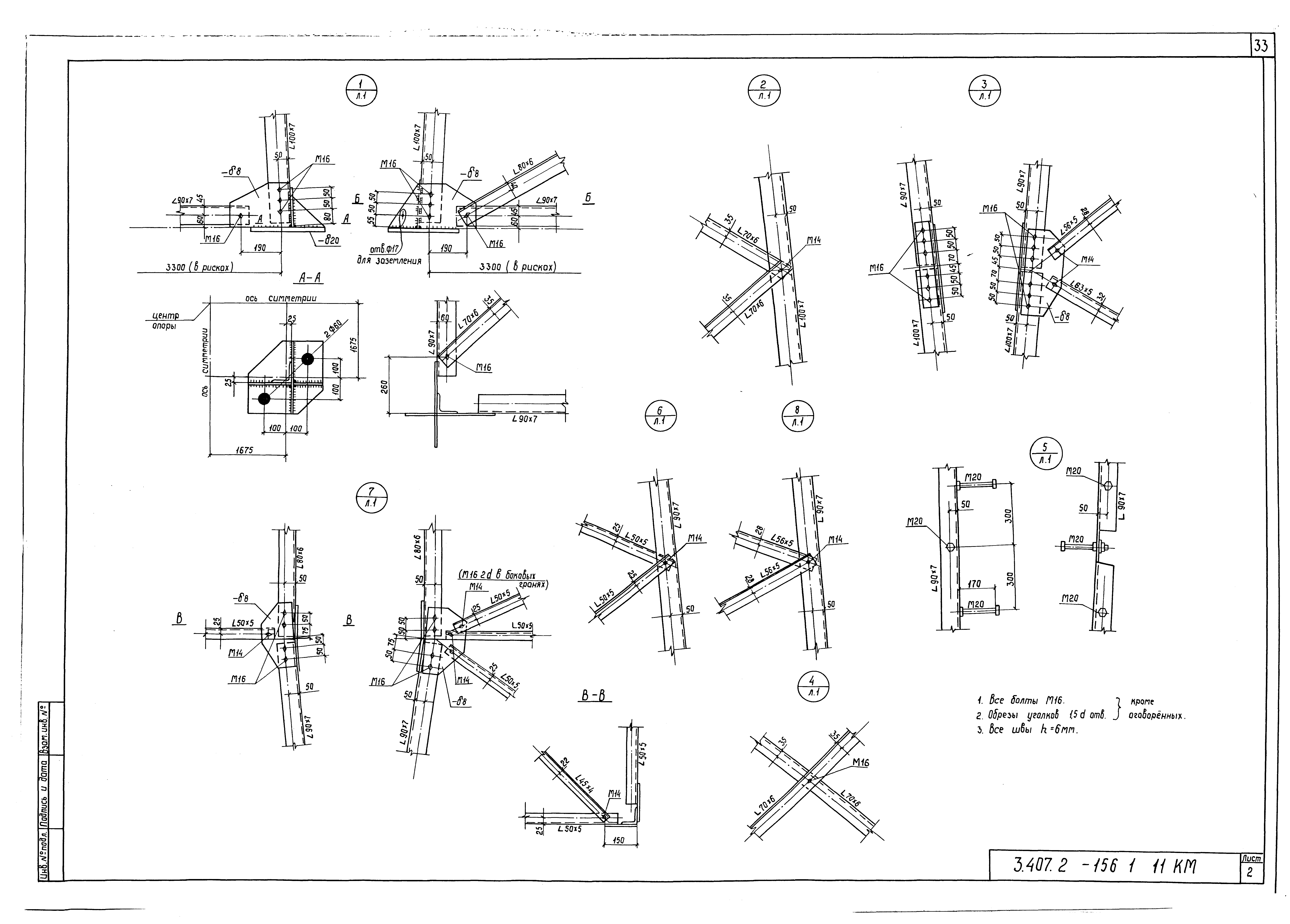 Серия 3.407.2-156