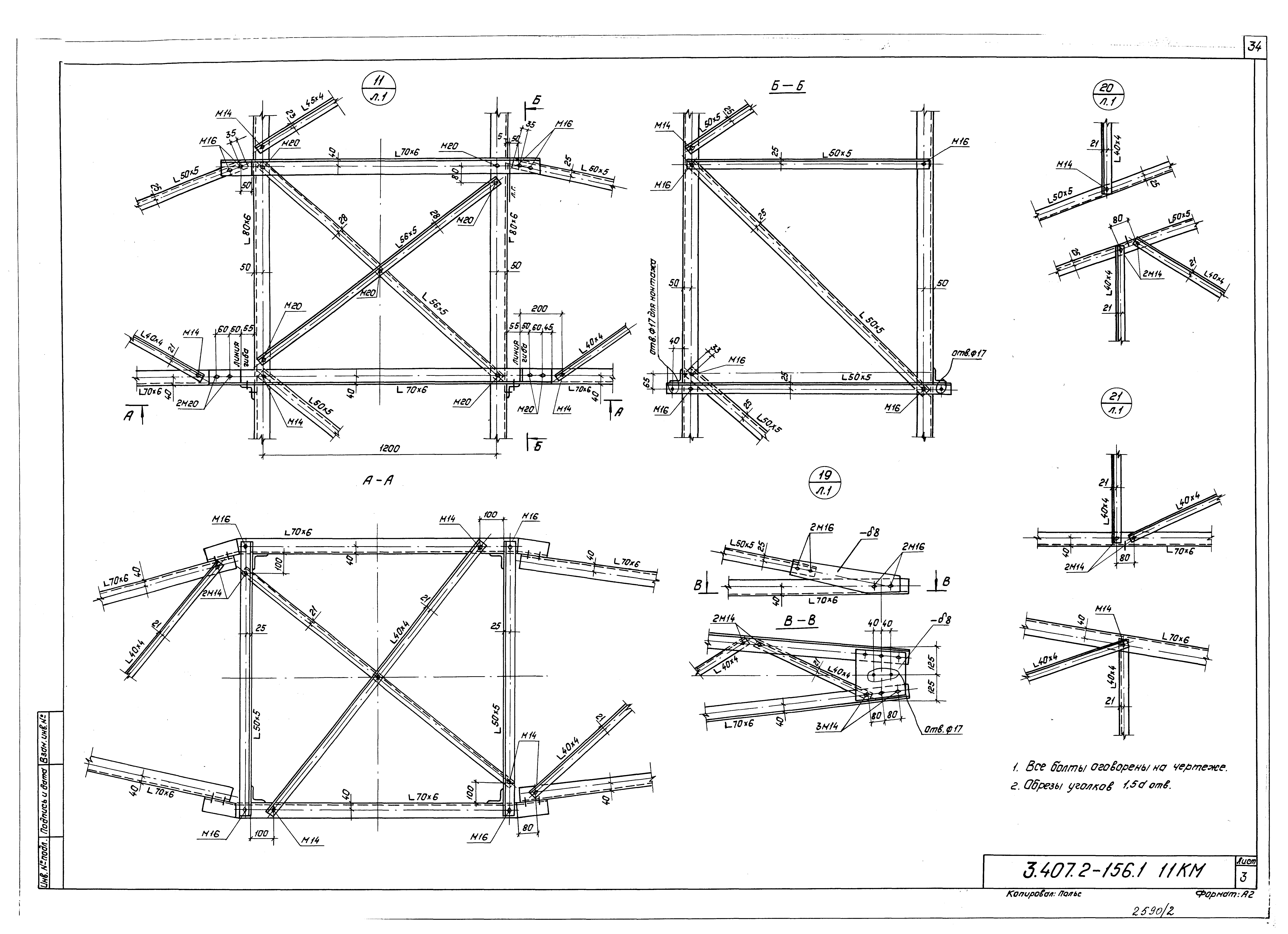 Серия 3.407.2-156