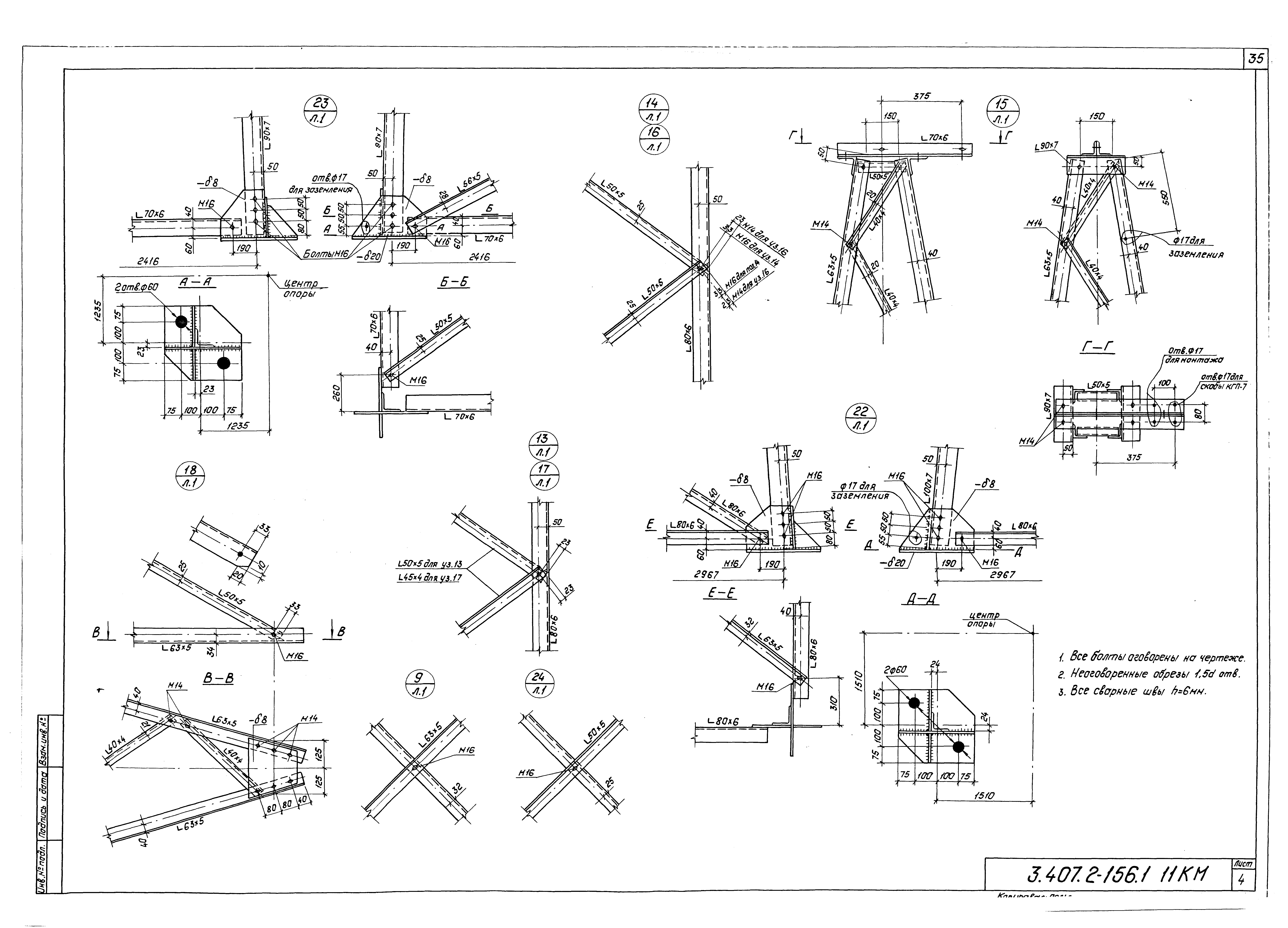 Серия 3.407.2-156