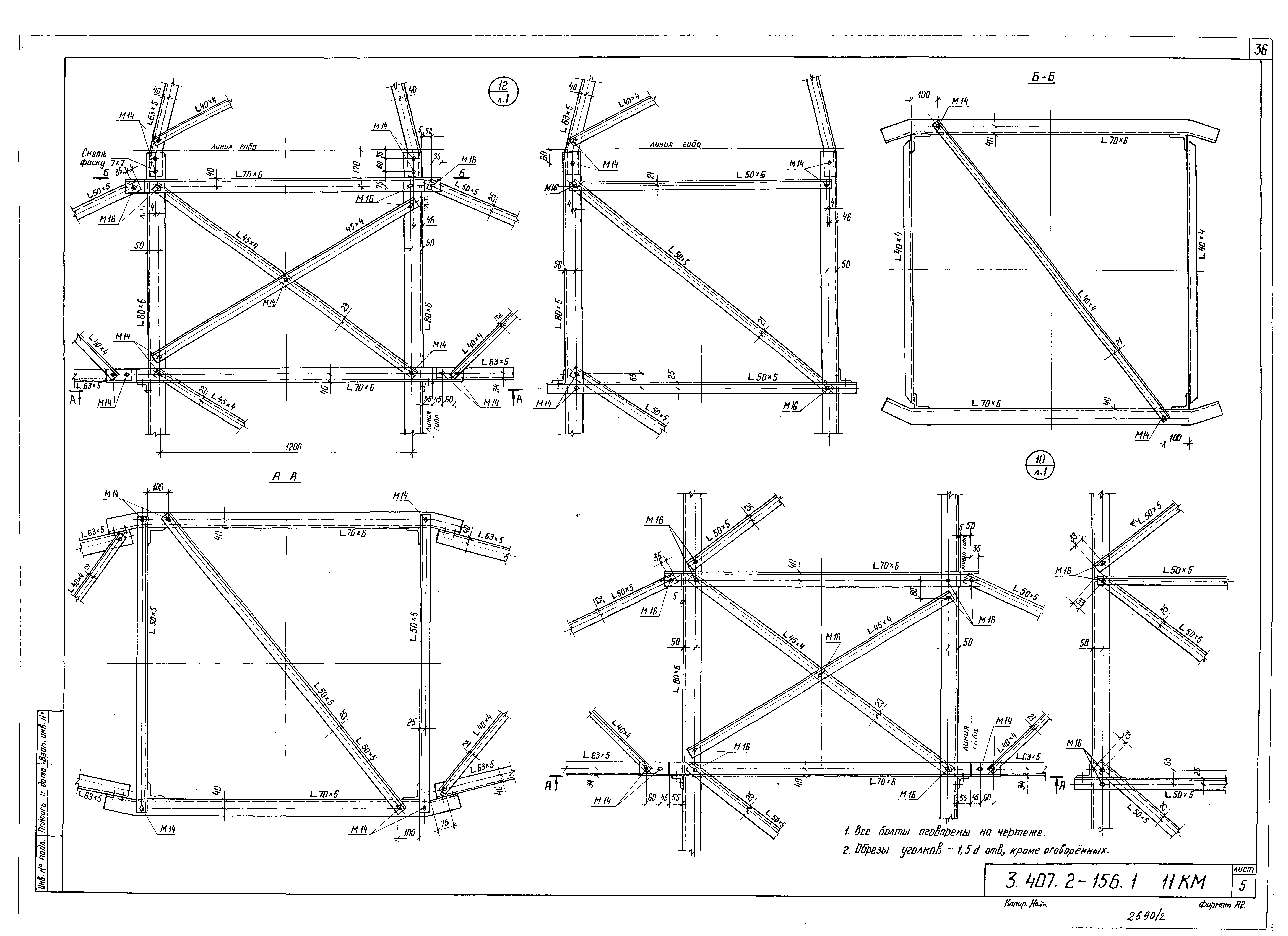 Серия 3.407.2-156