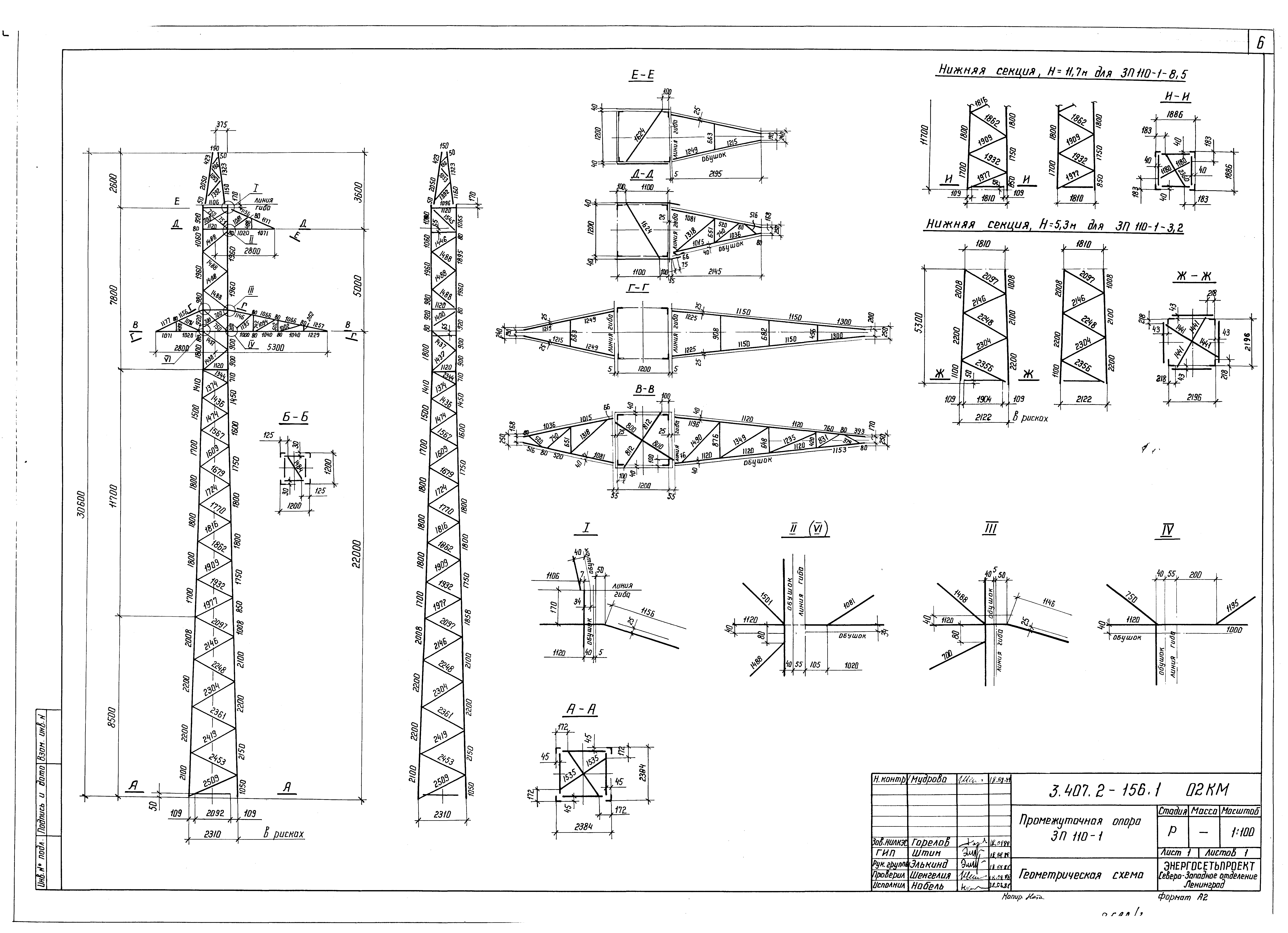 Серия 3.407.2-156