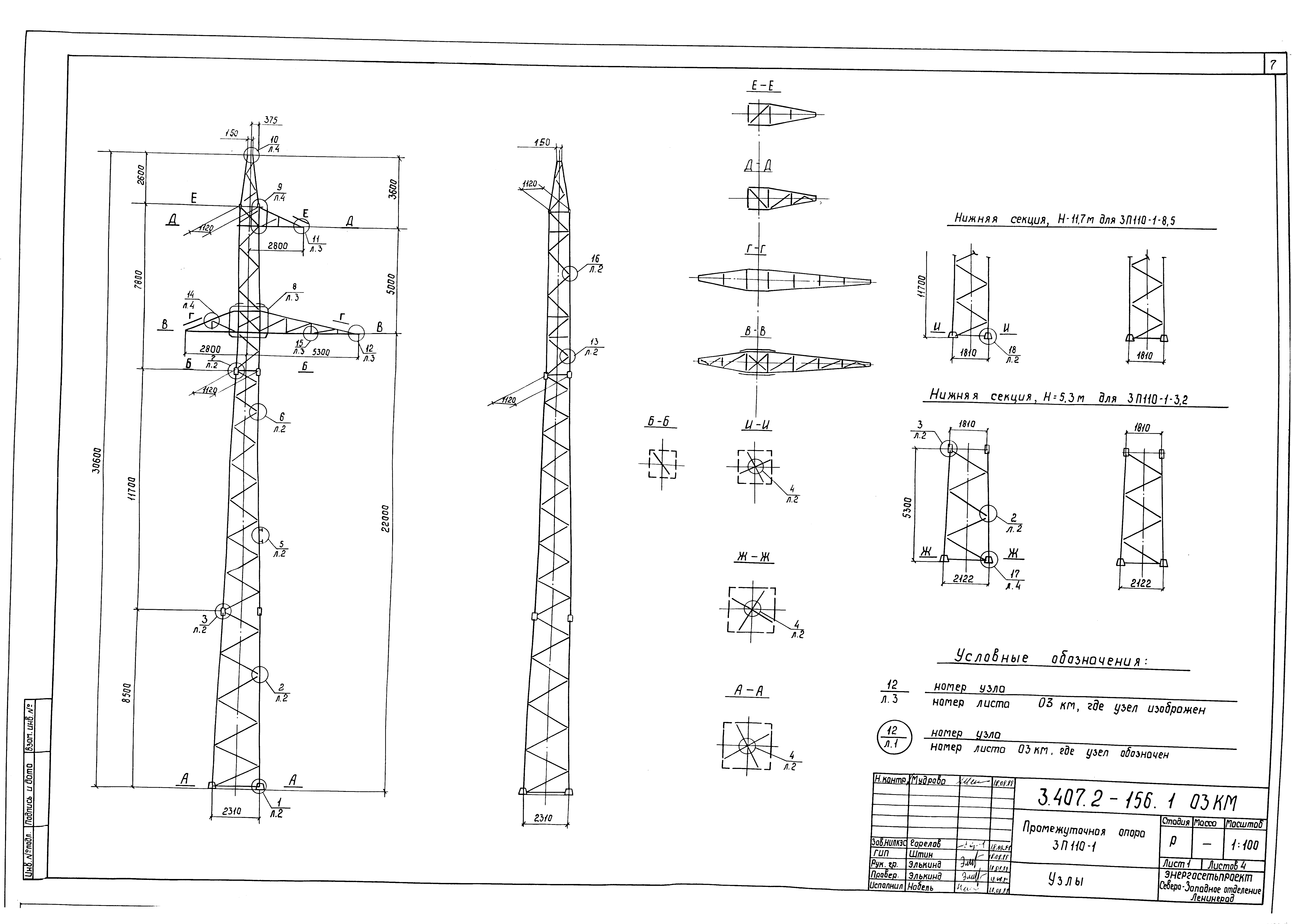 Серия 3.407.2-156