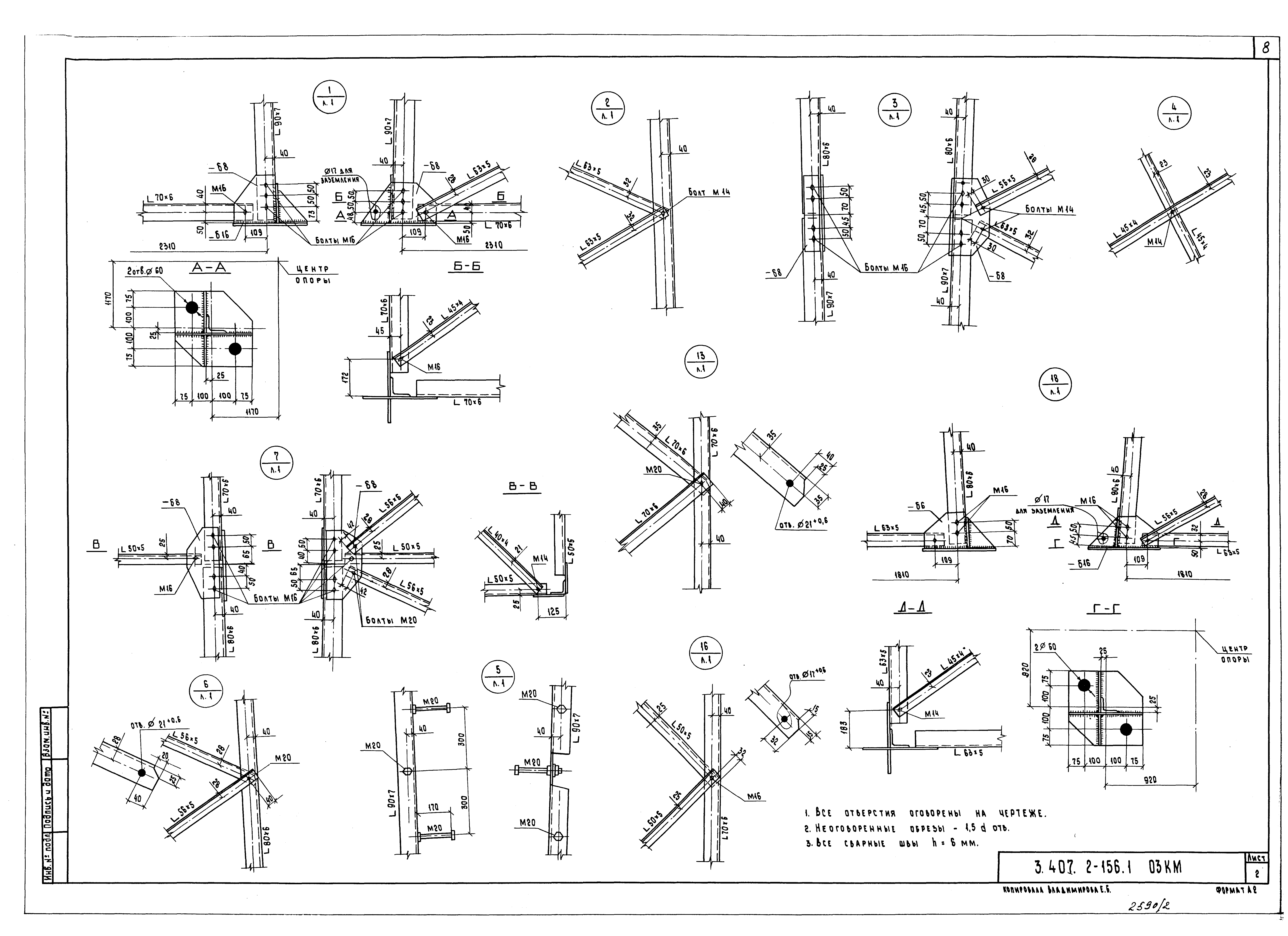 Серия 3.407.2-156