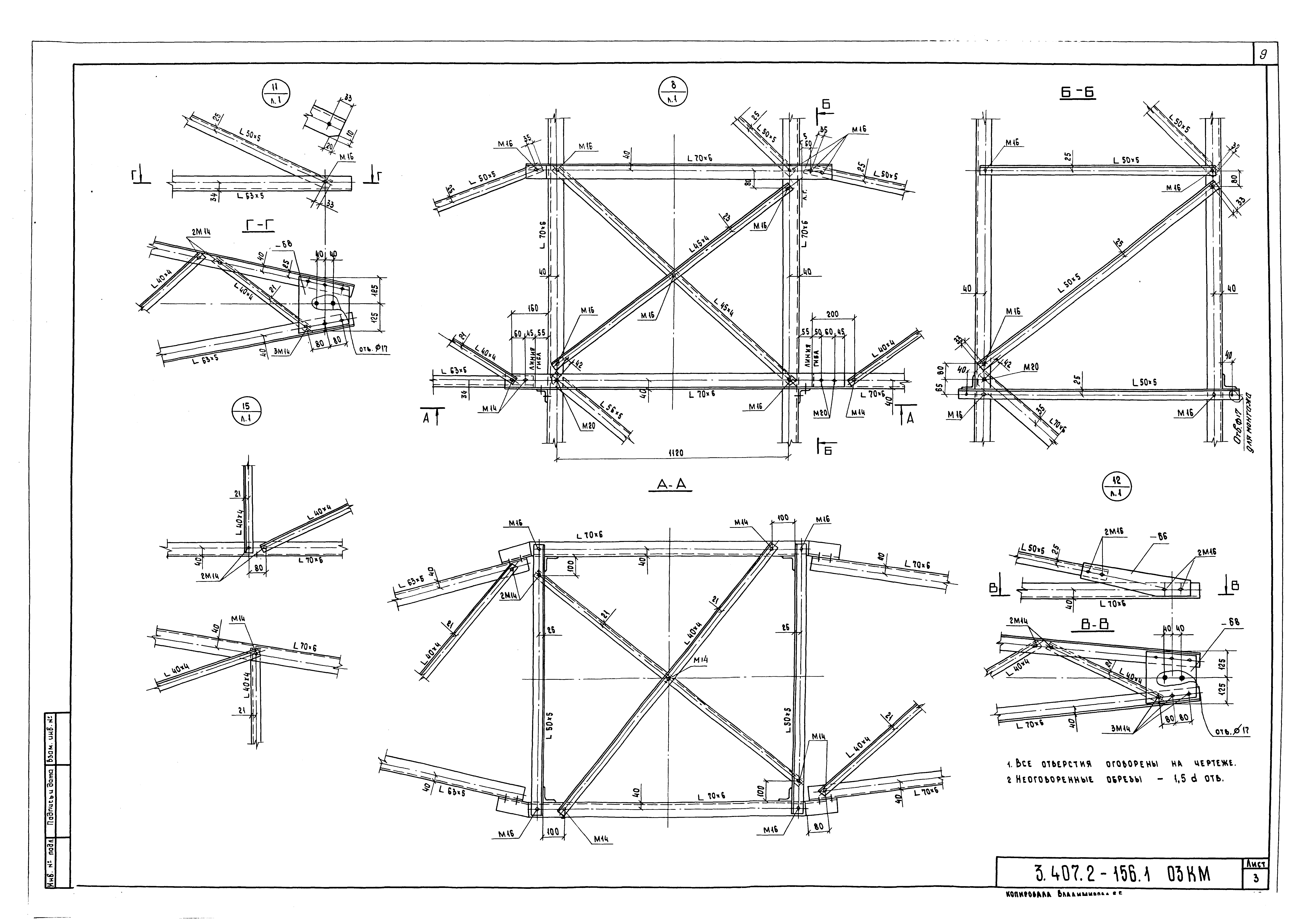 Серия 3.407.2-156