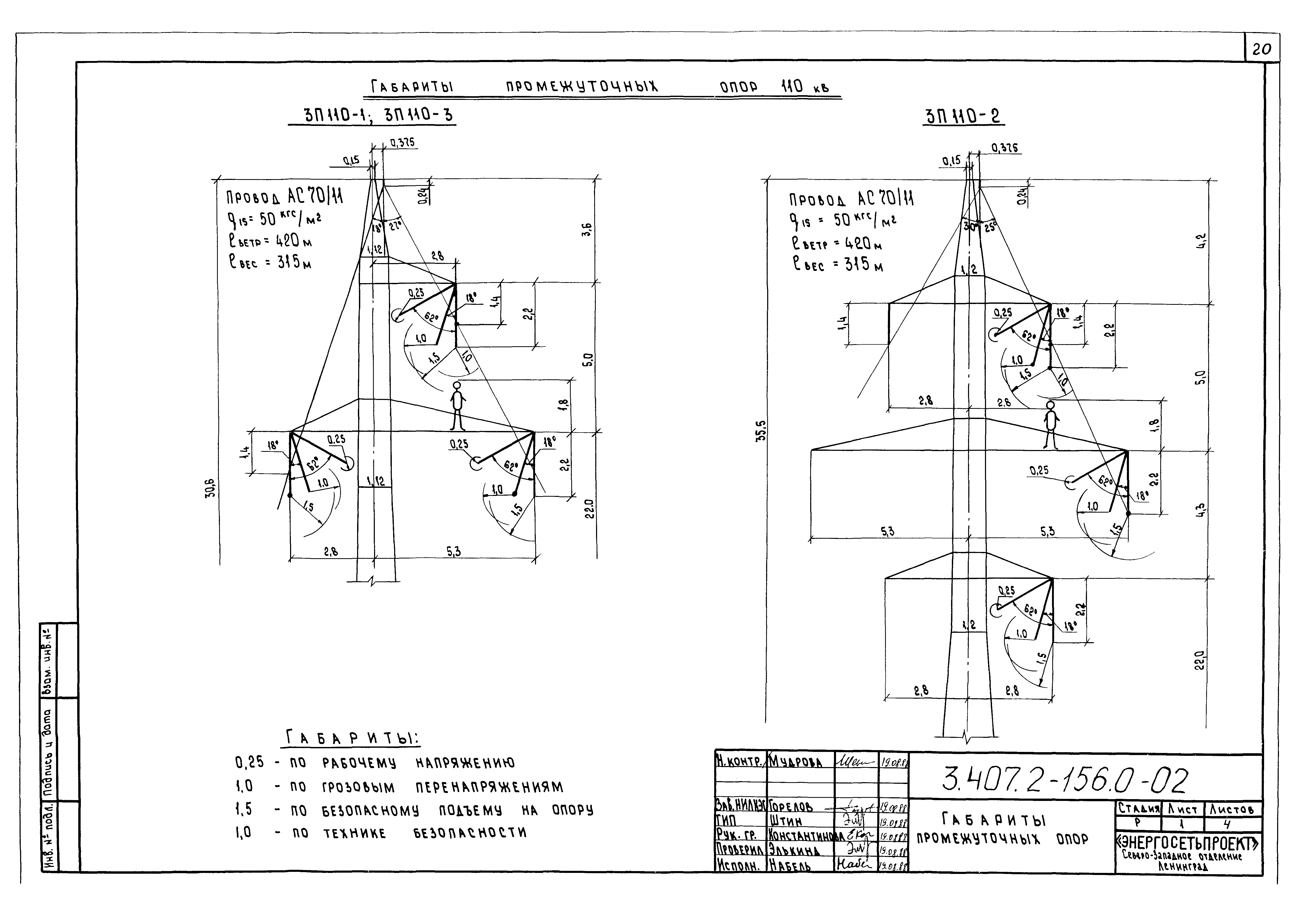 Серия 3.407.2-156