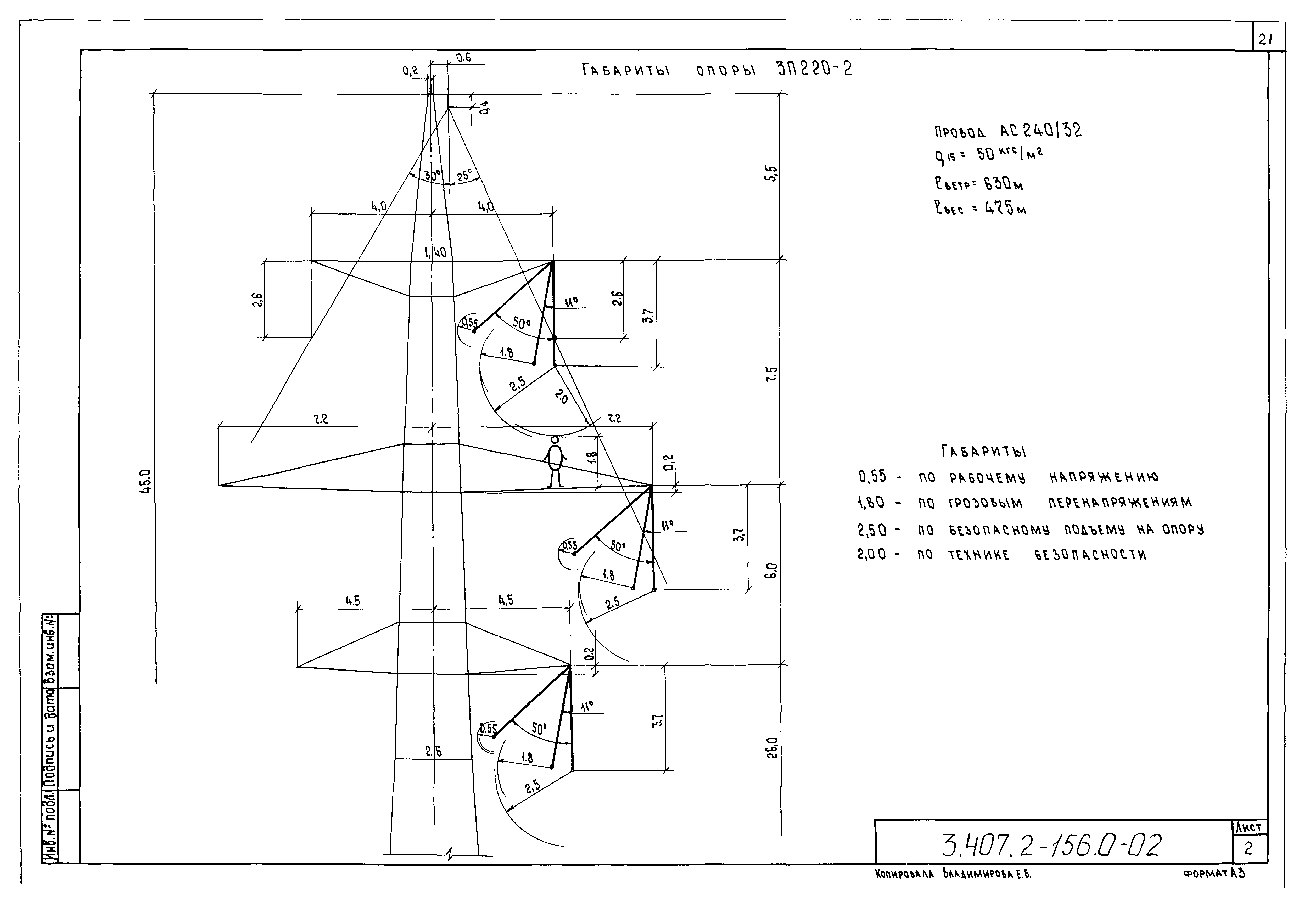 Серия 3.407.2-156