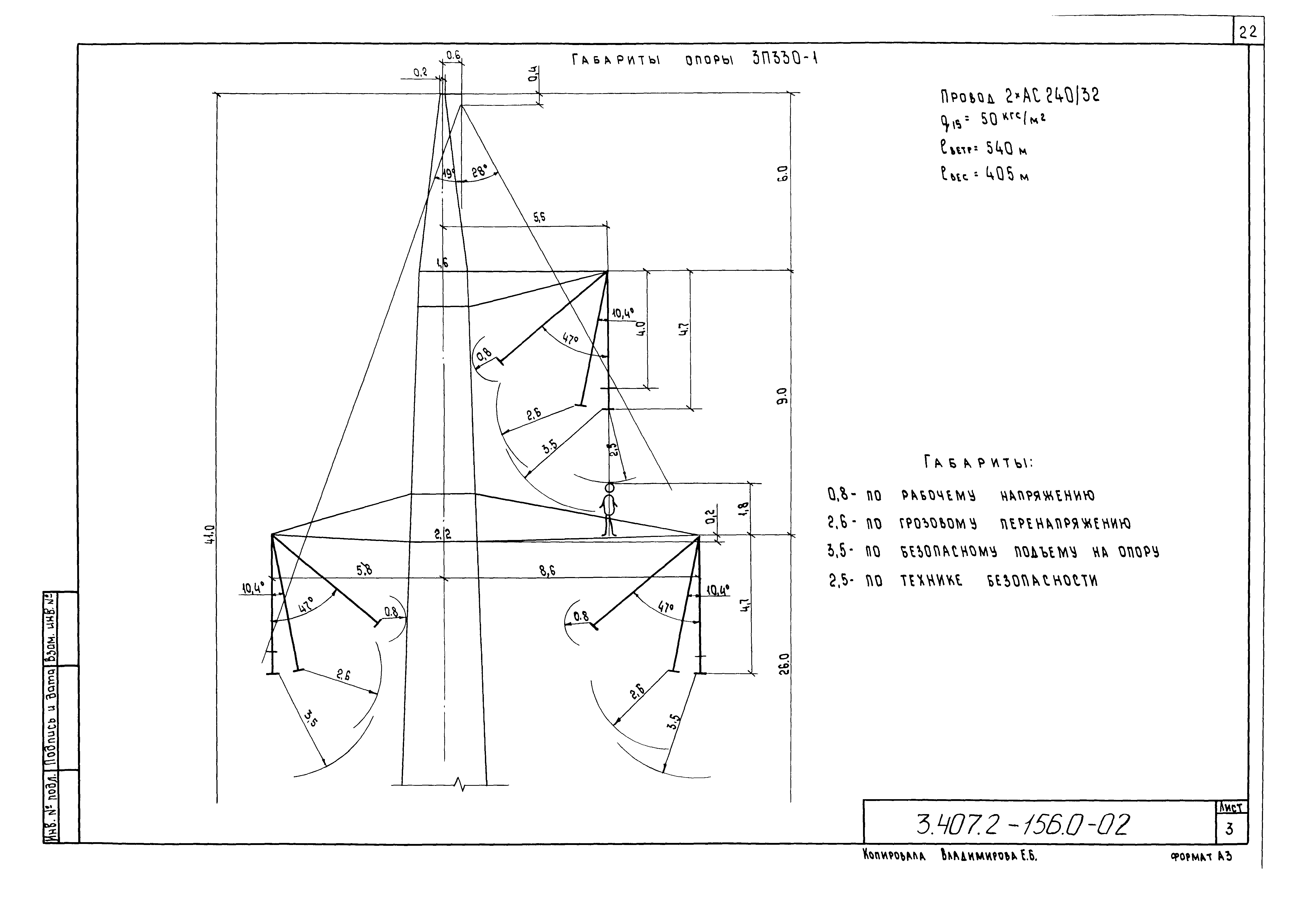 Серия 3.407.2-156