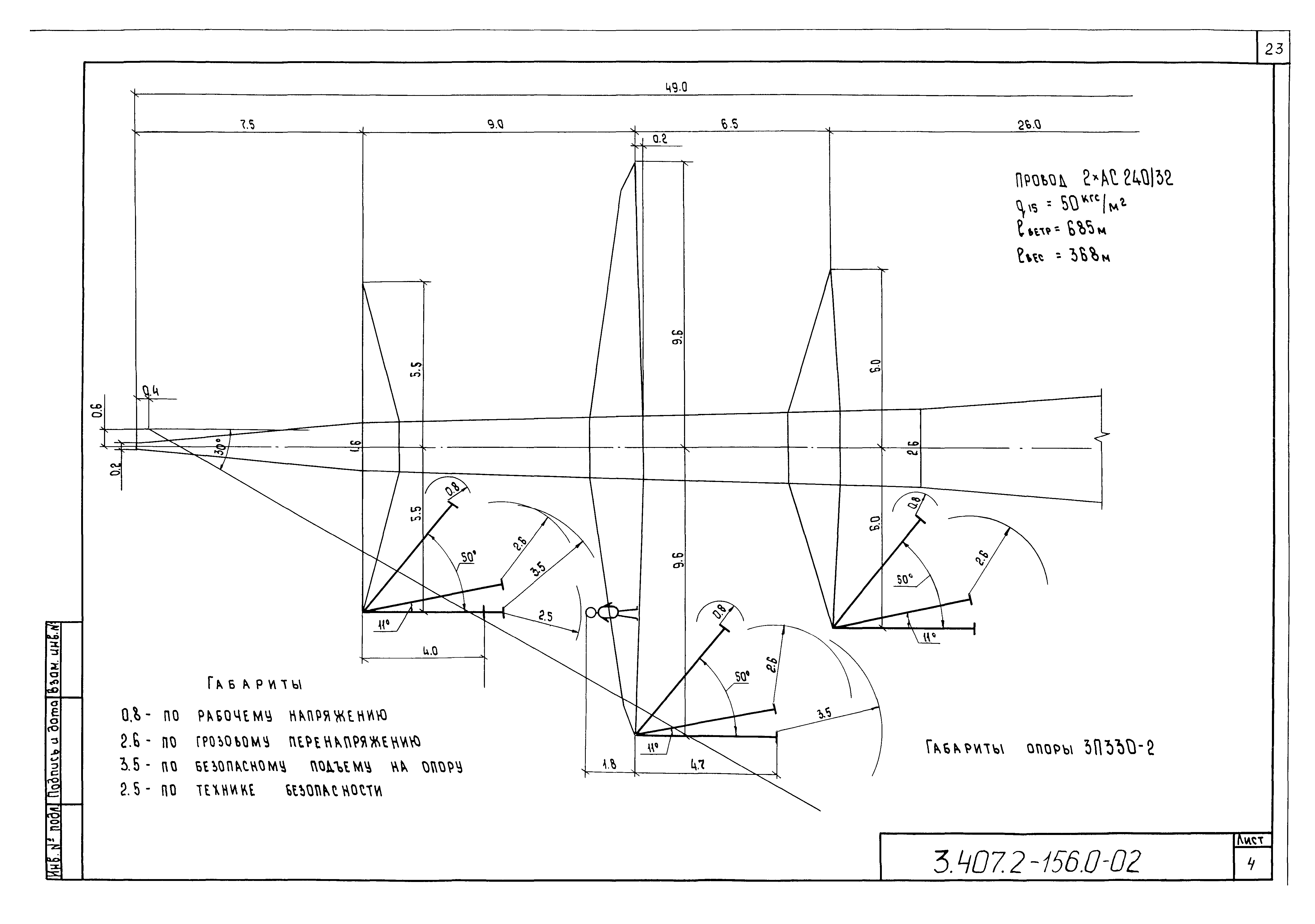 Серия 3.407.2-156