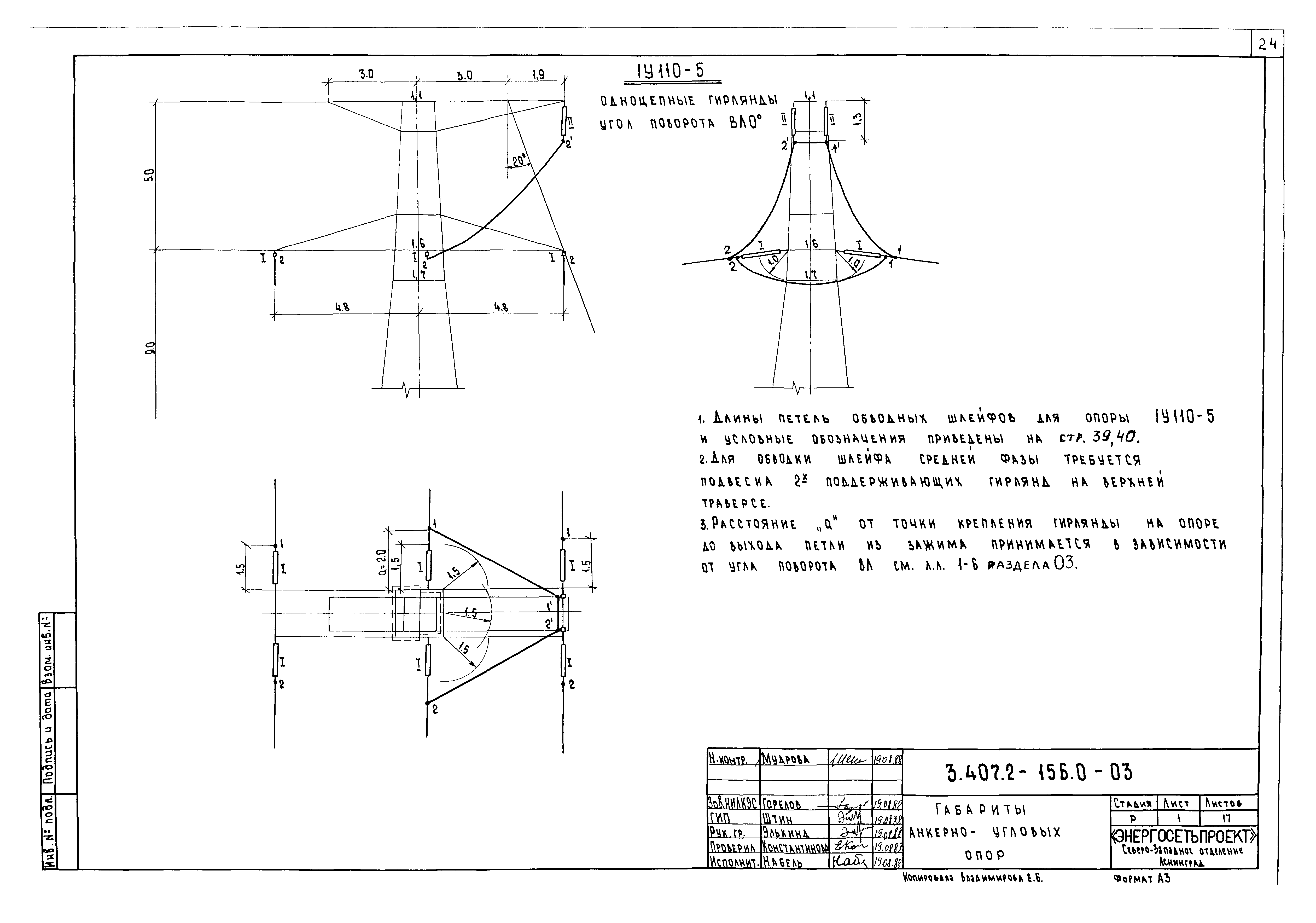 Серия 3.407.2-156