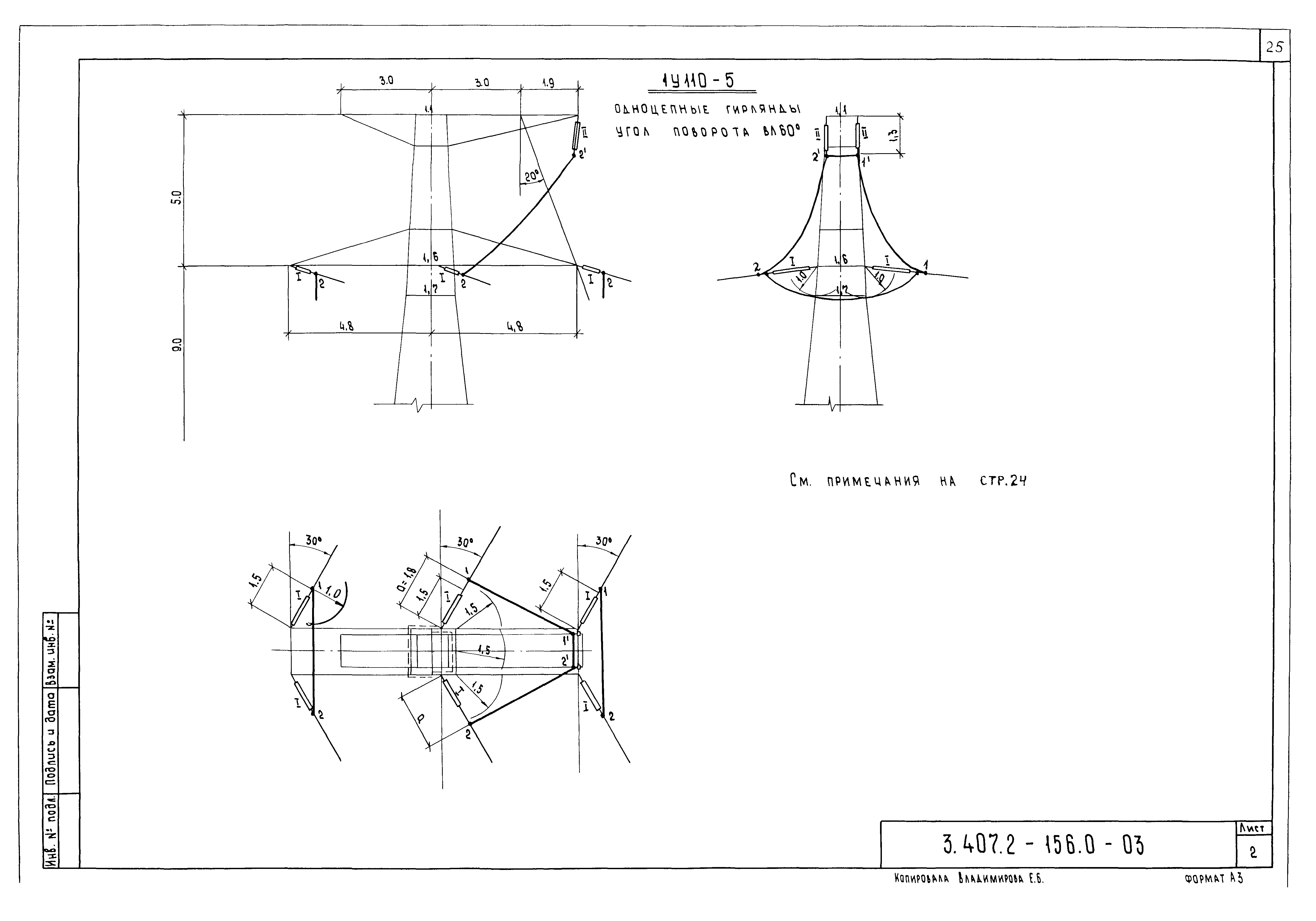 Серия 3.407.2-156