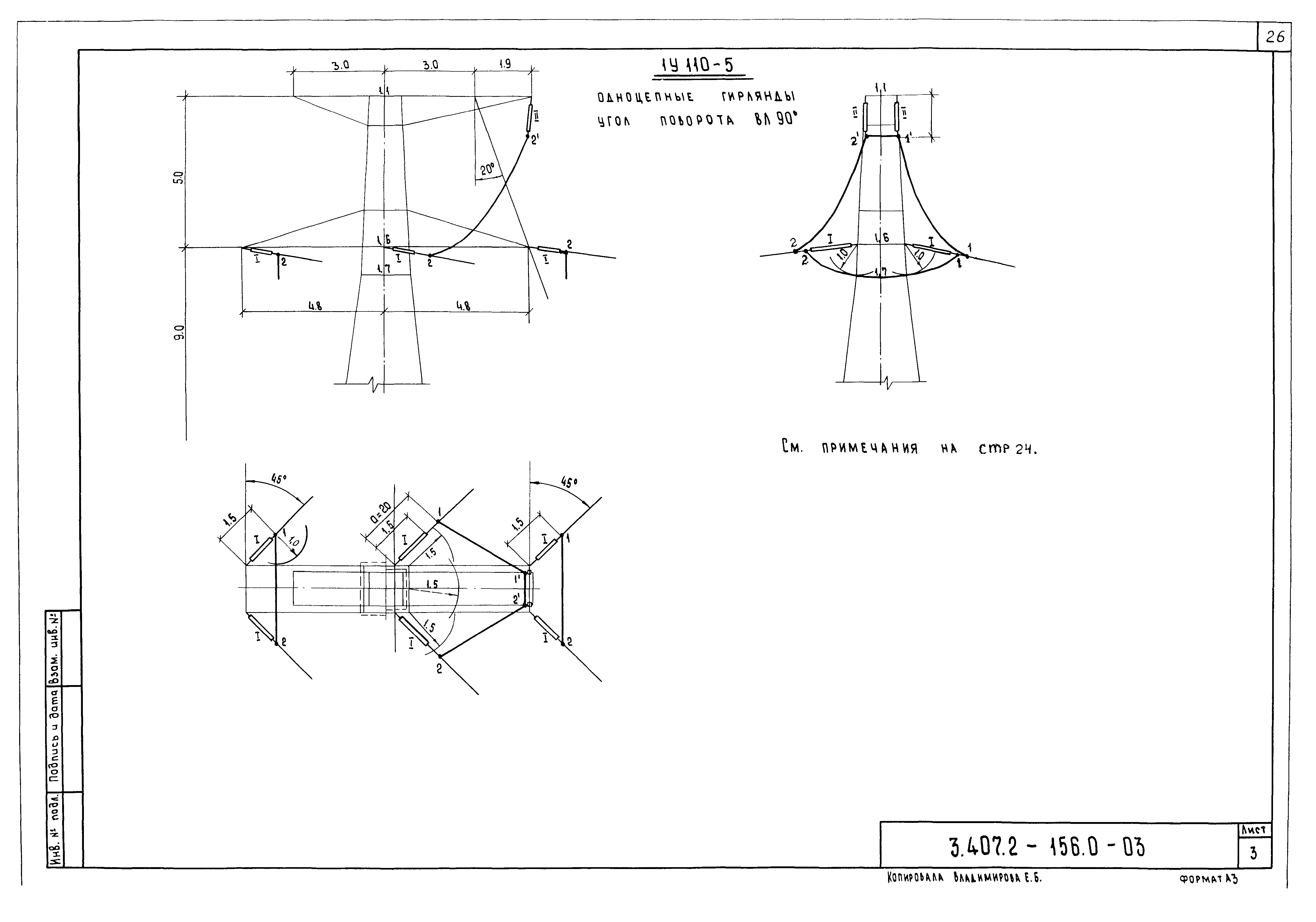 Серия 3.407.2-156