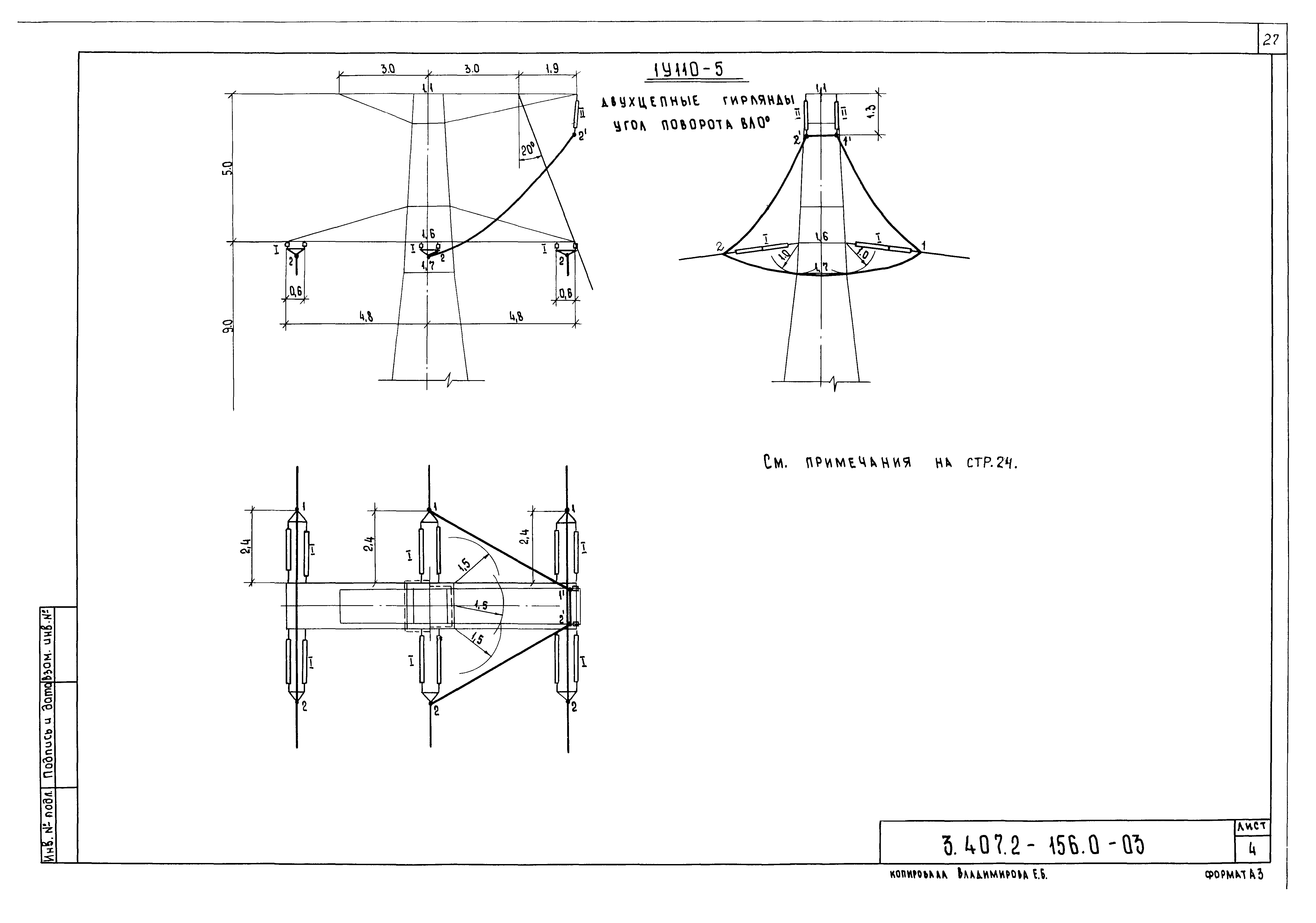 Серия 3.407.2-156