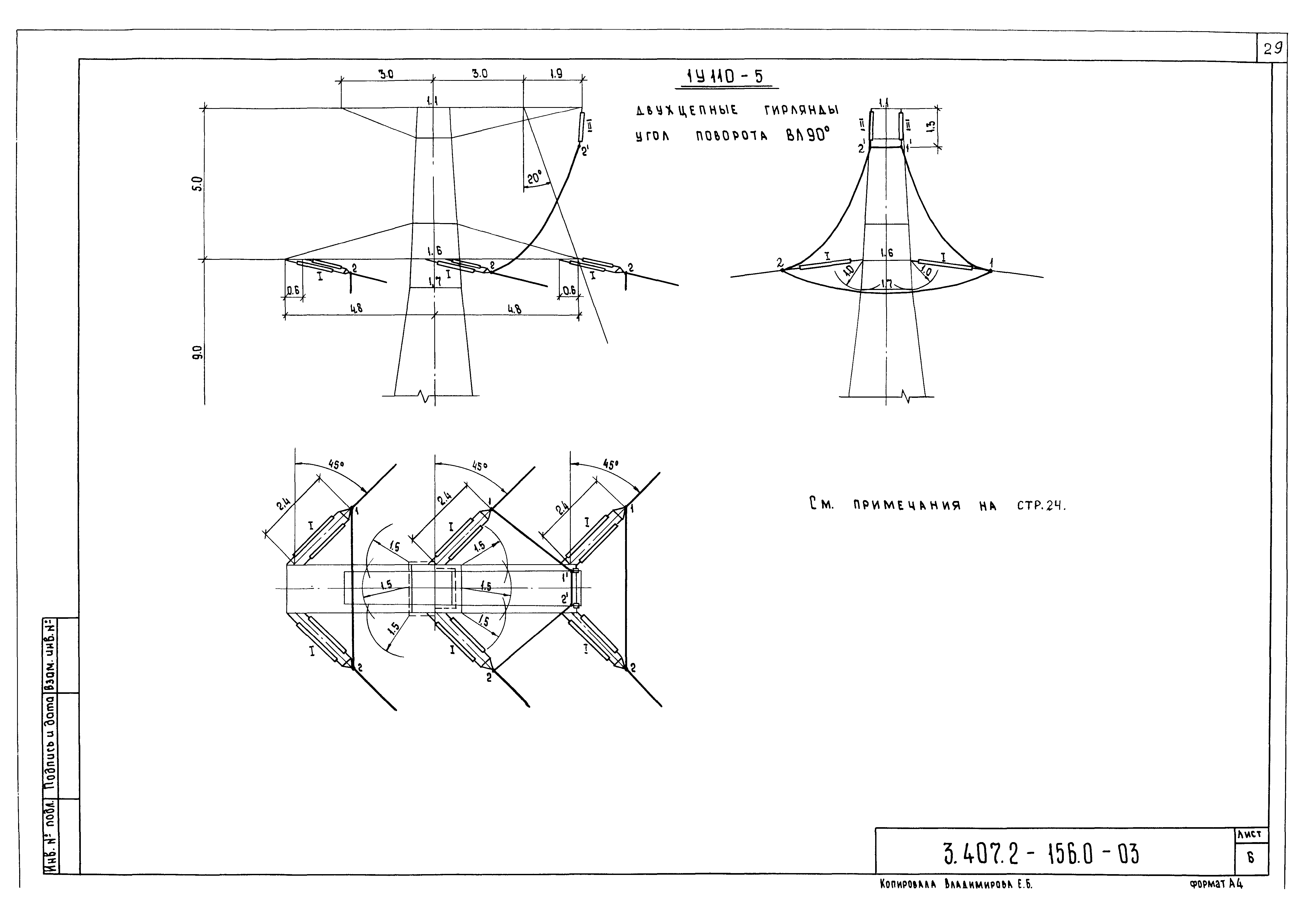 Серия 3.407.2-156