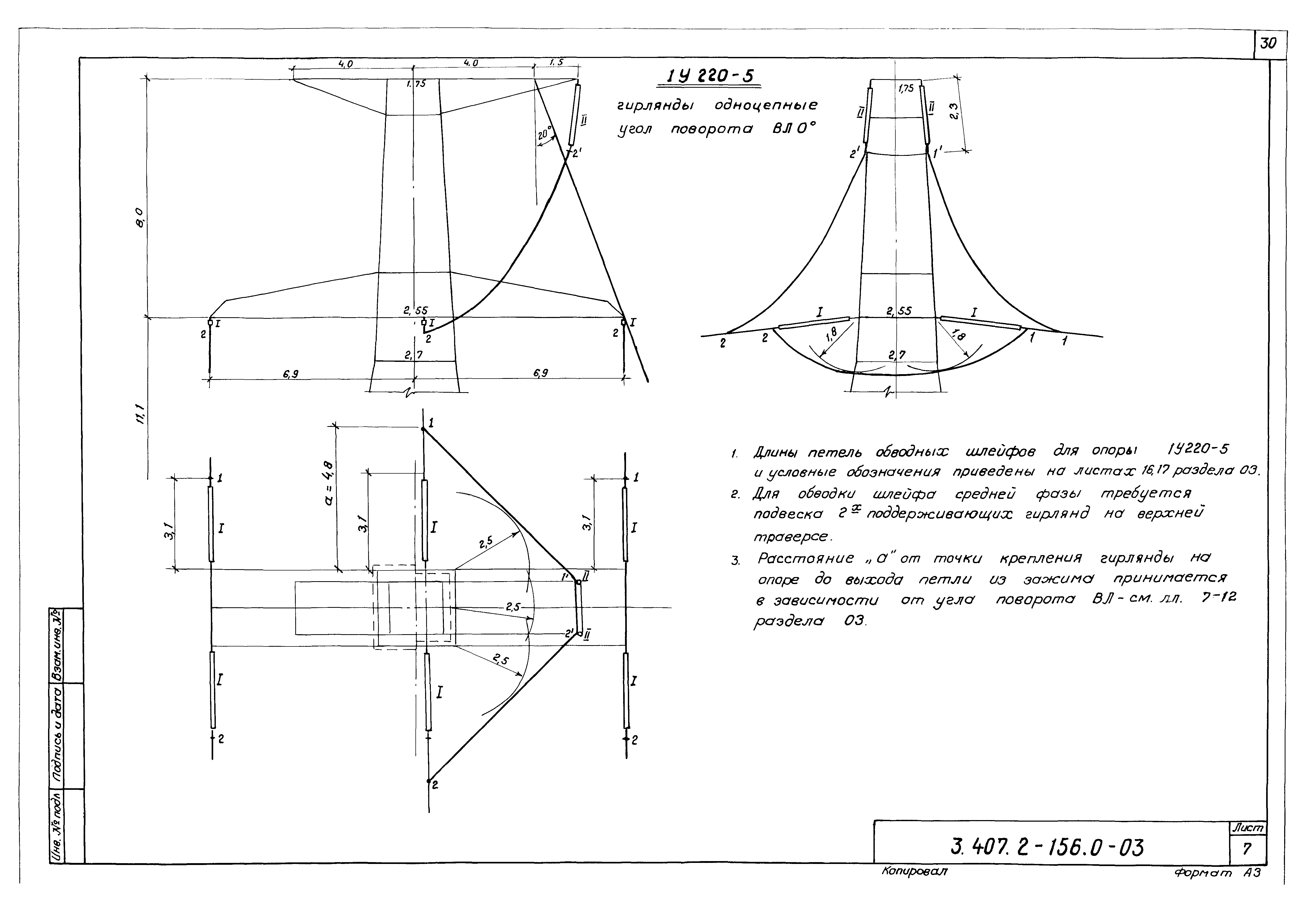 Серия 3.407.2-156