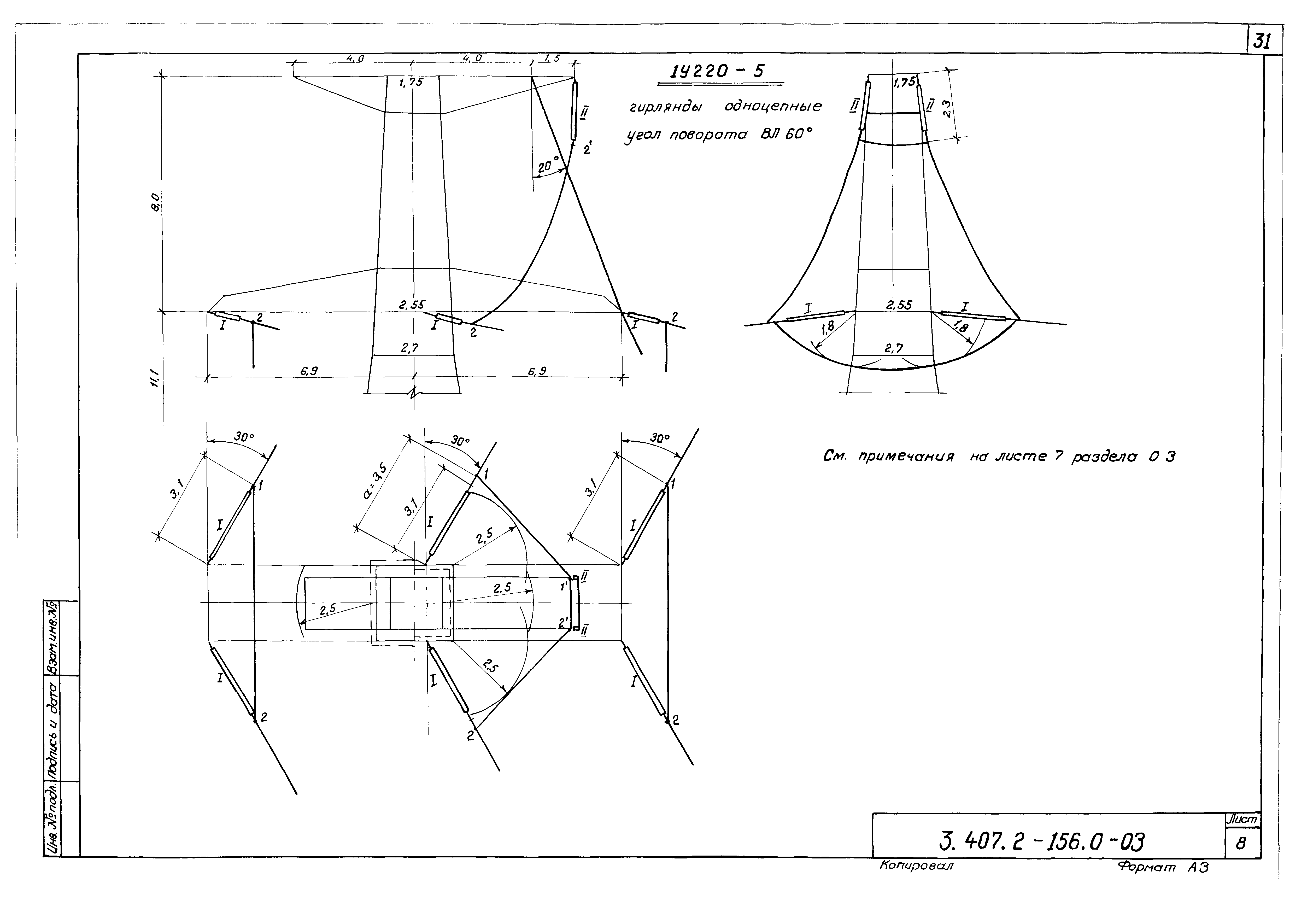 Серия 3.407.2-156