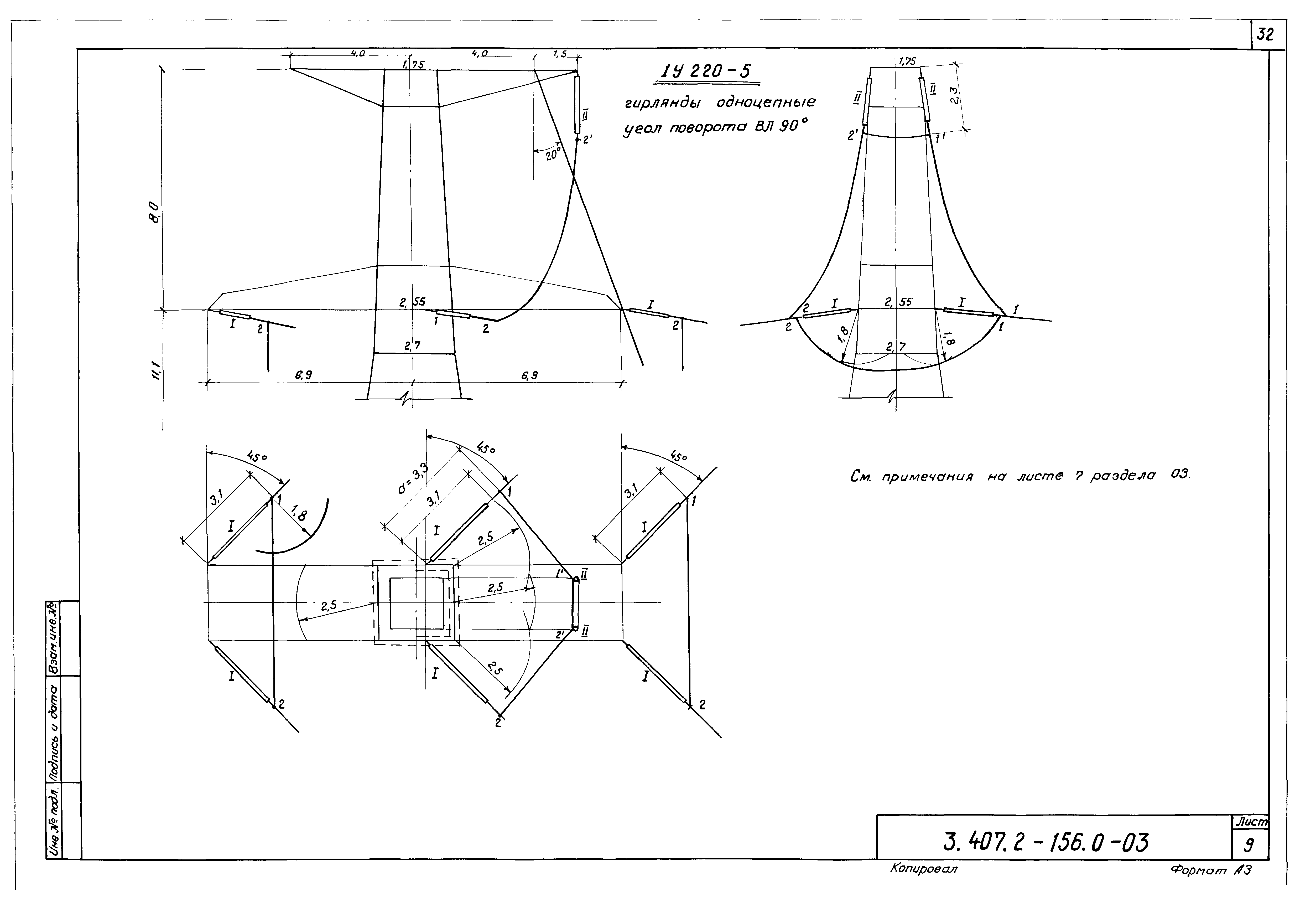 Серия 3.407.2-156