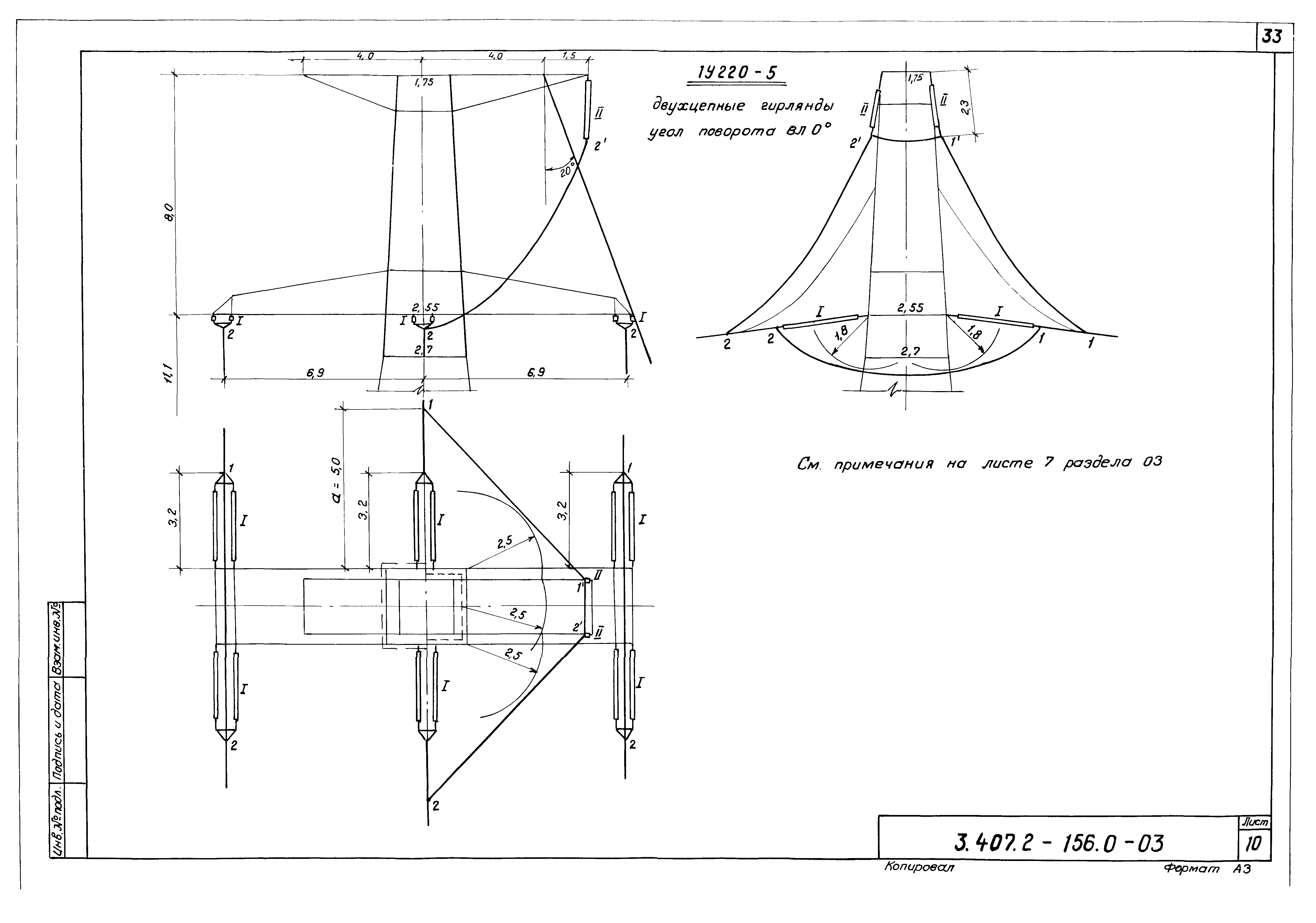 Серия 3.407.2-156