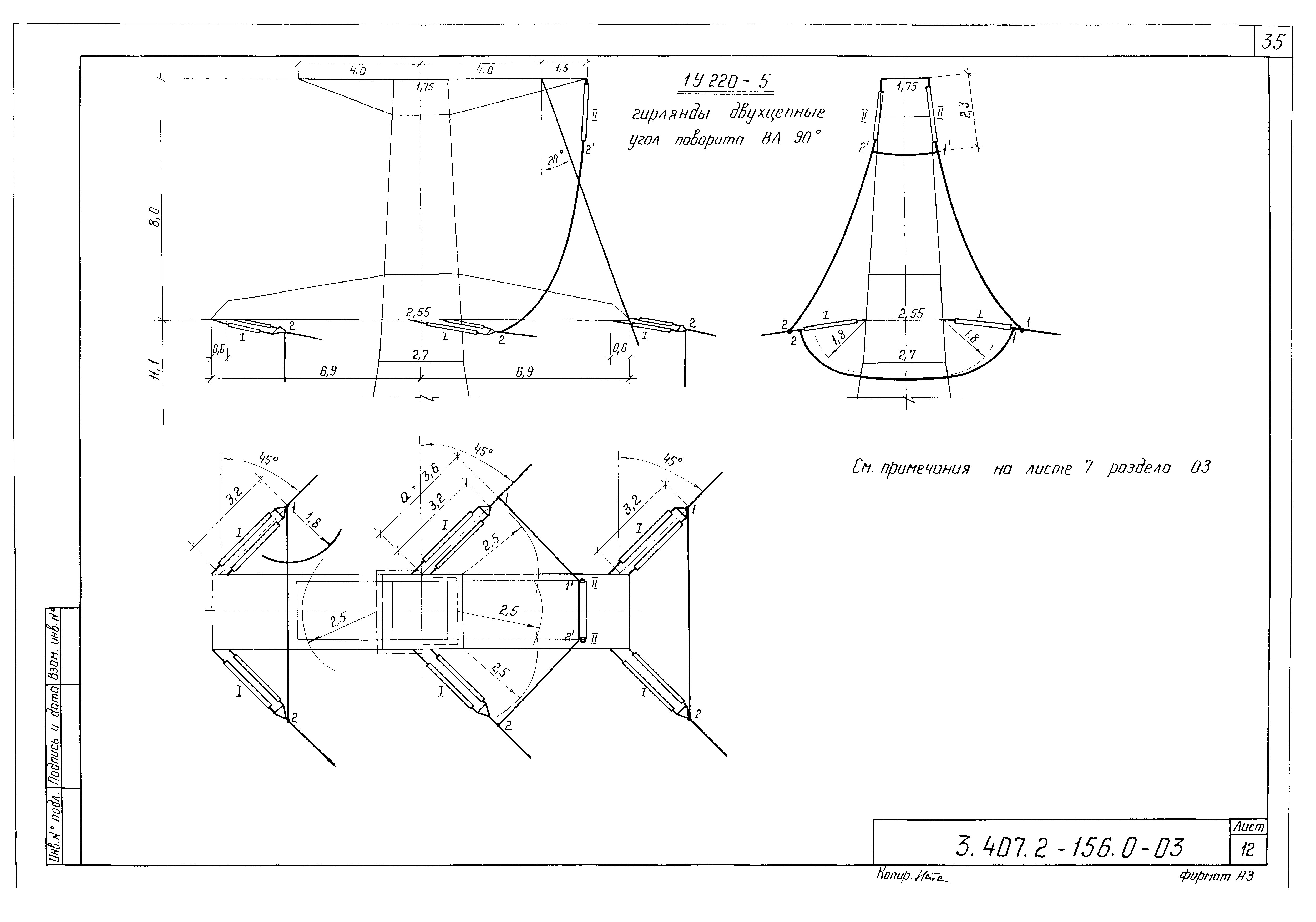 Серия 3.407.2-156