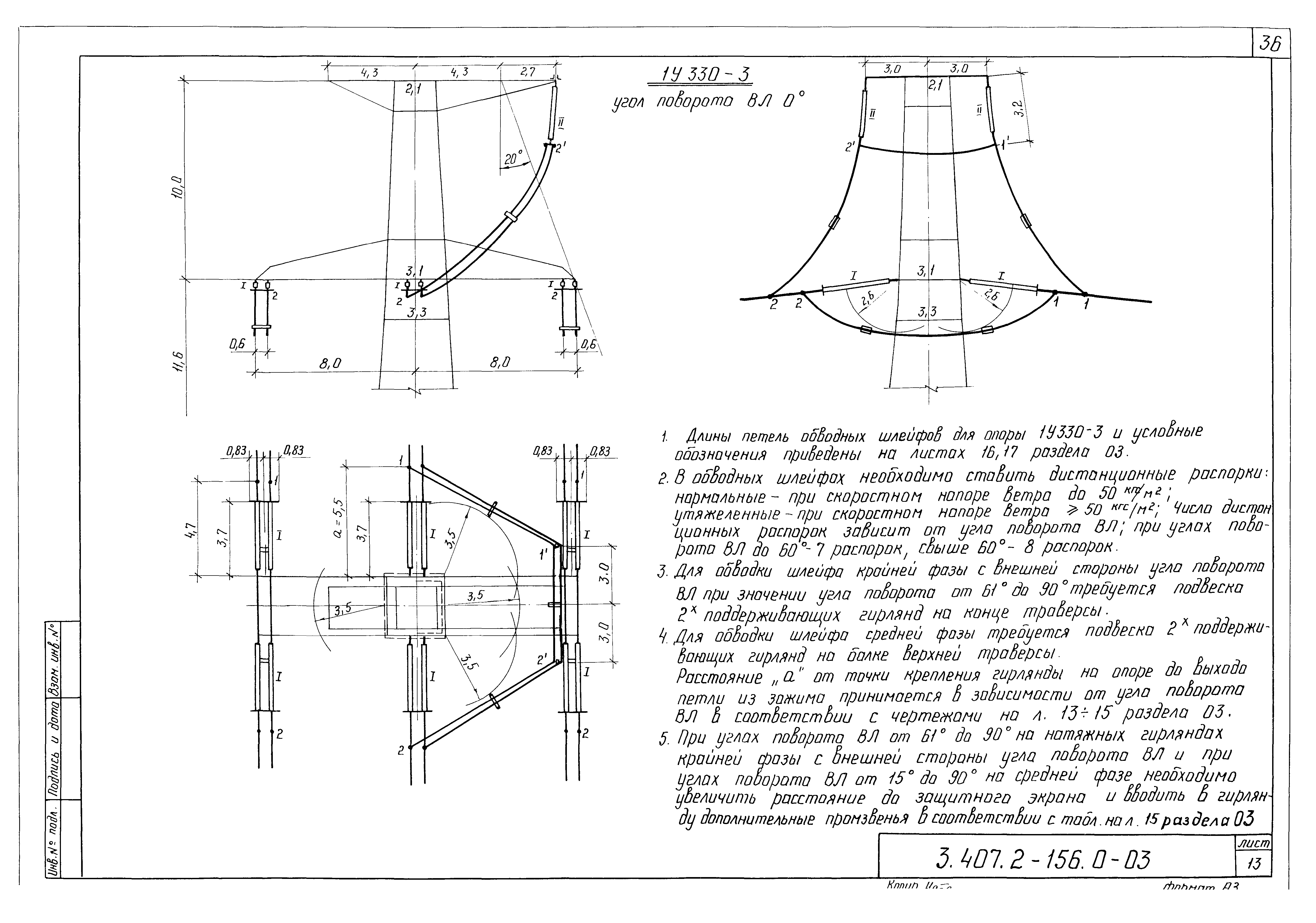 Серия 3.407.2-156