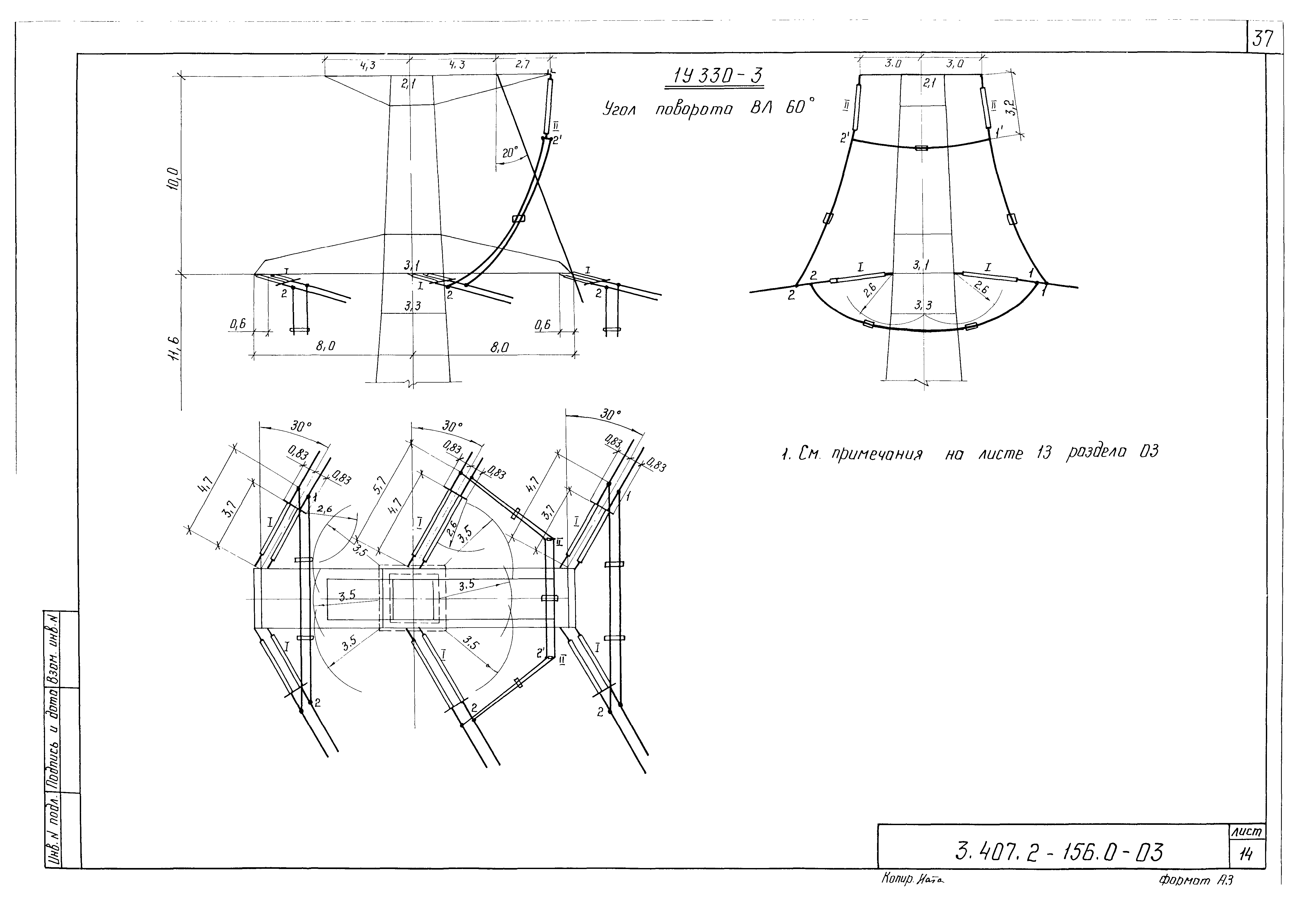 Серия 3.407.2-156