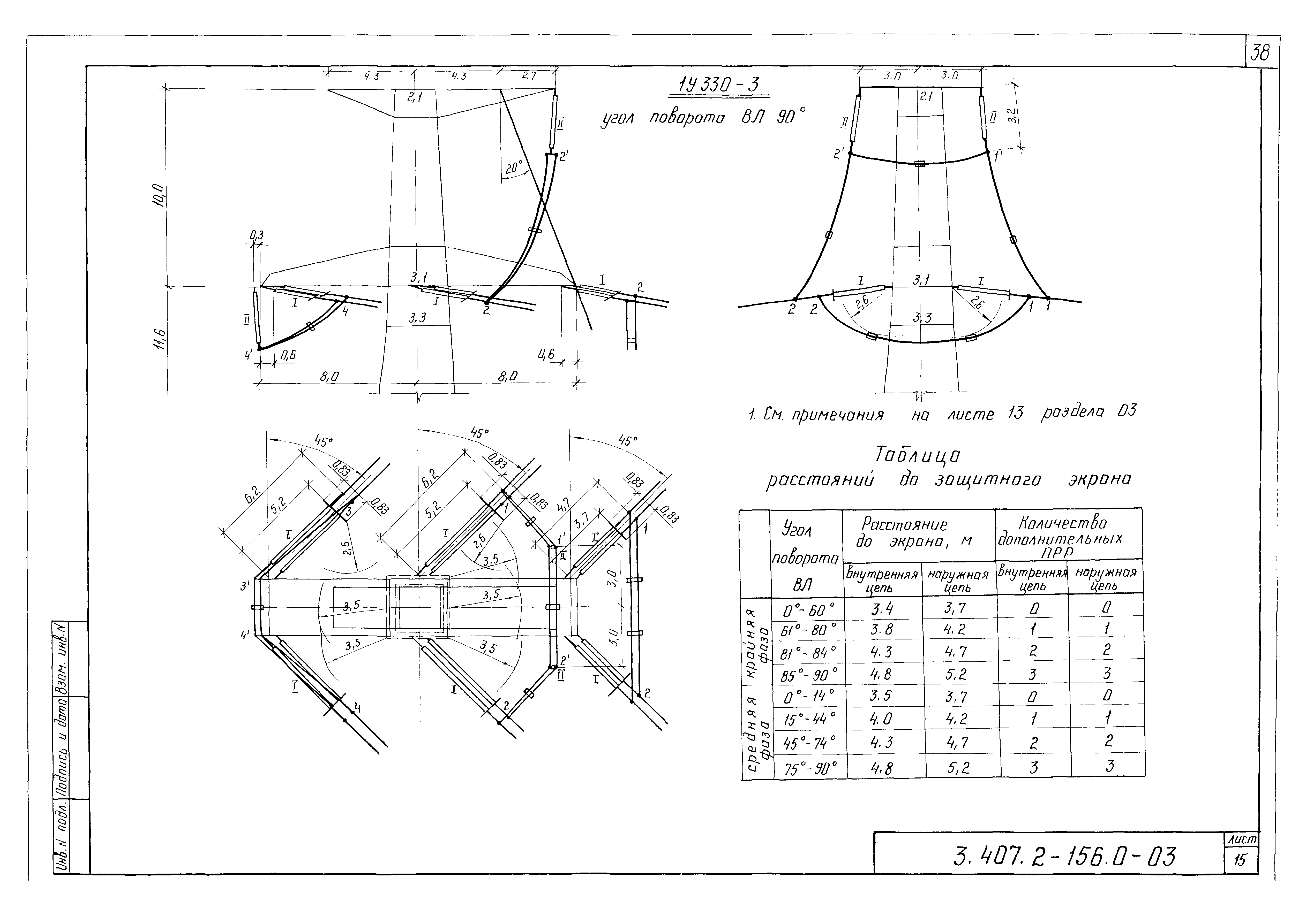 Серия 3.407.2-156