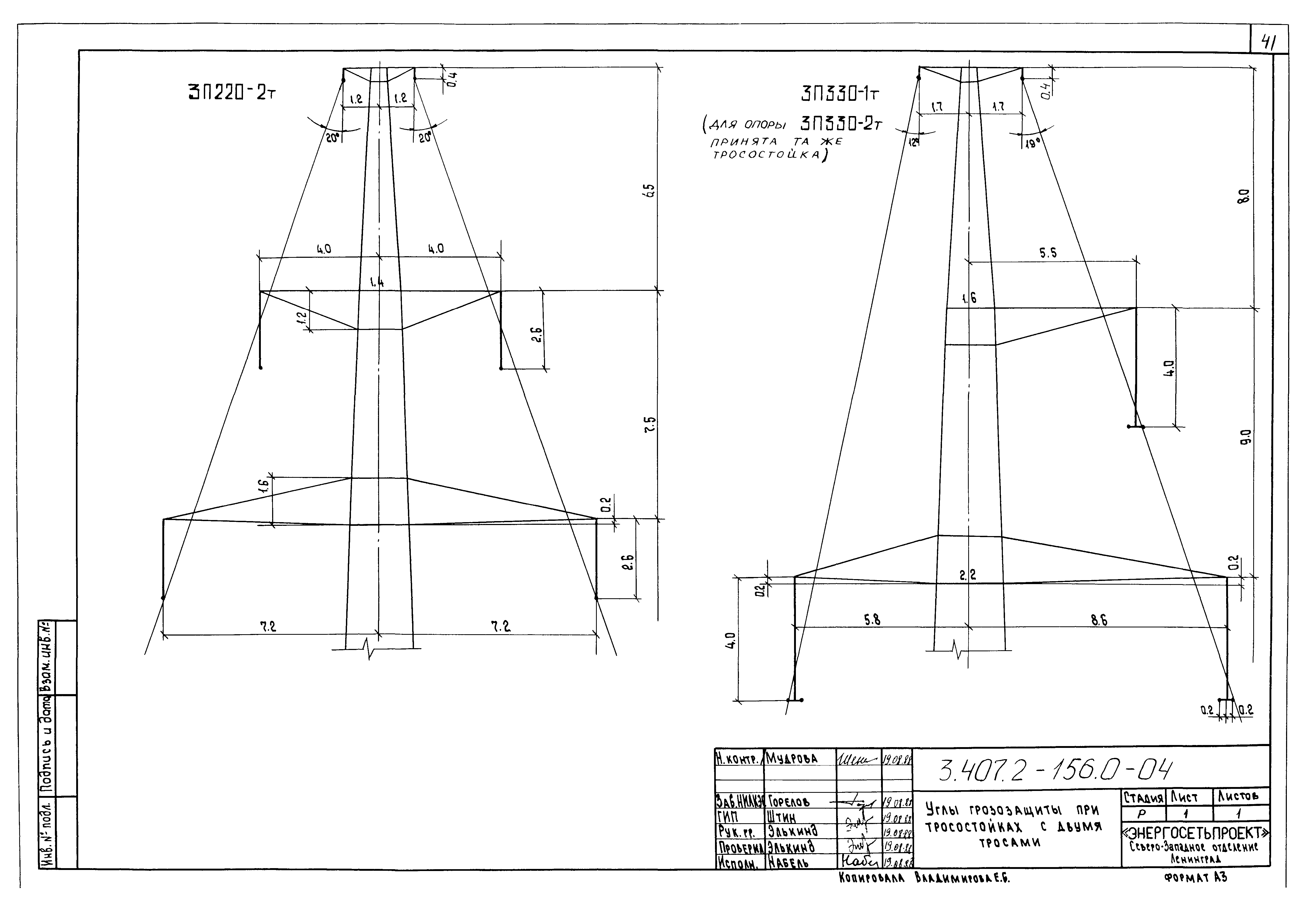 Серия 3.407.2-156