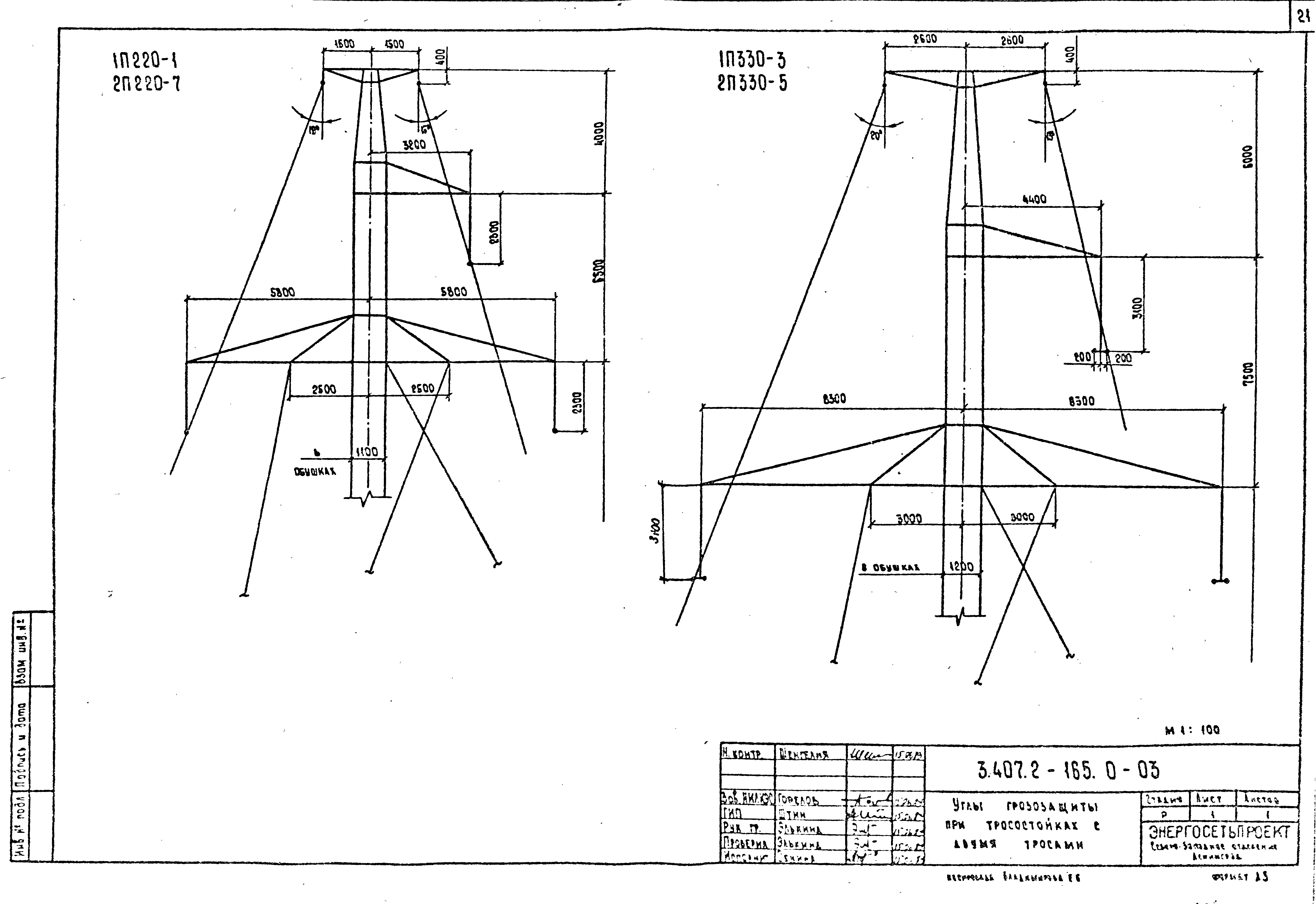 Серия 3.407.2-165