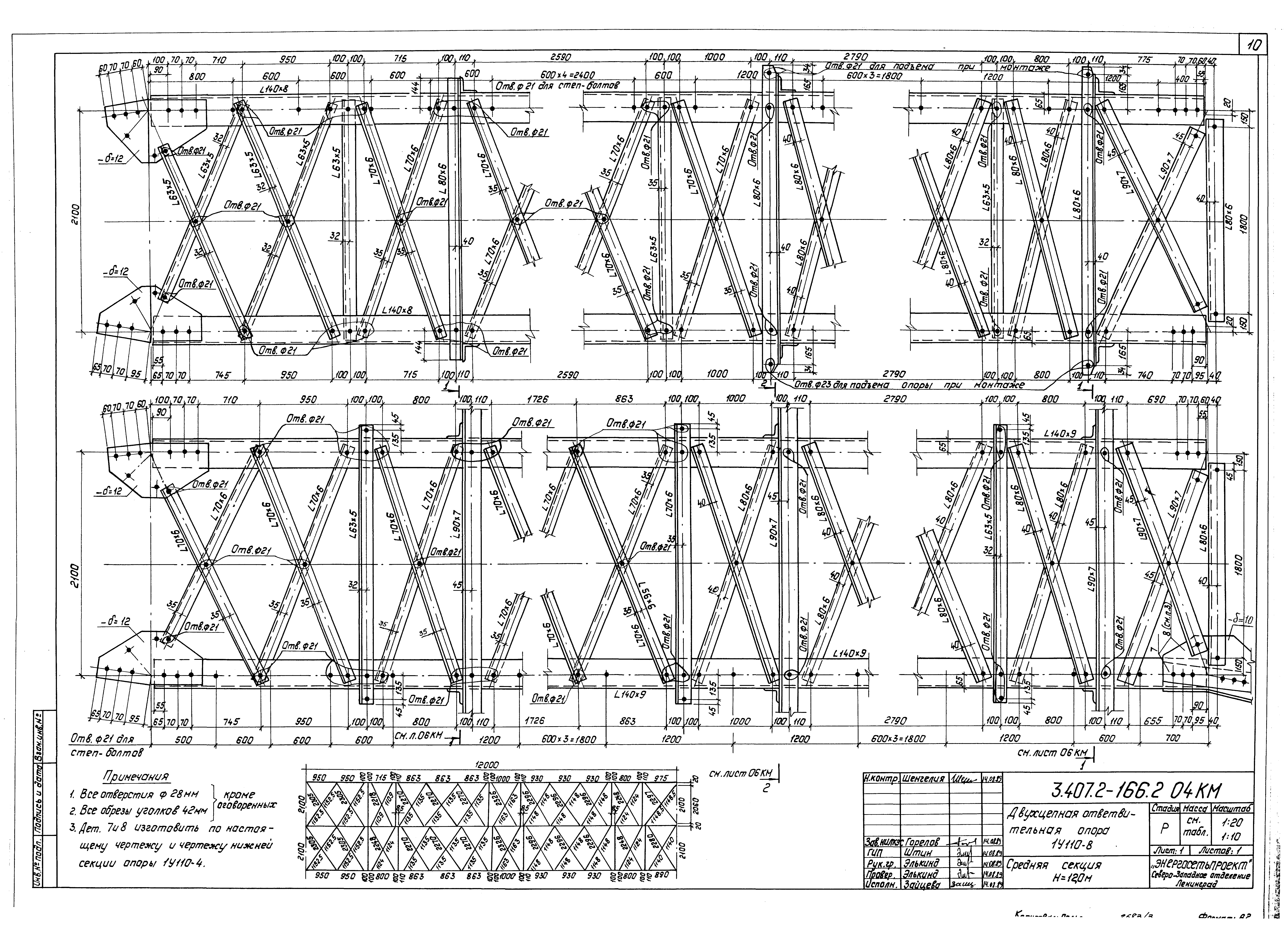 Серия 3.407.2-166