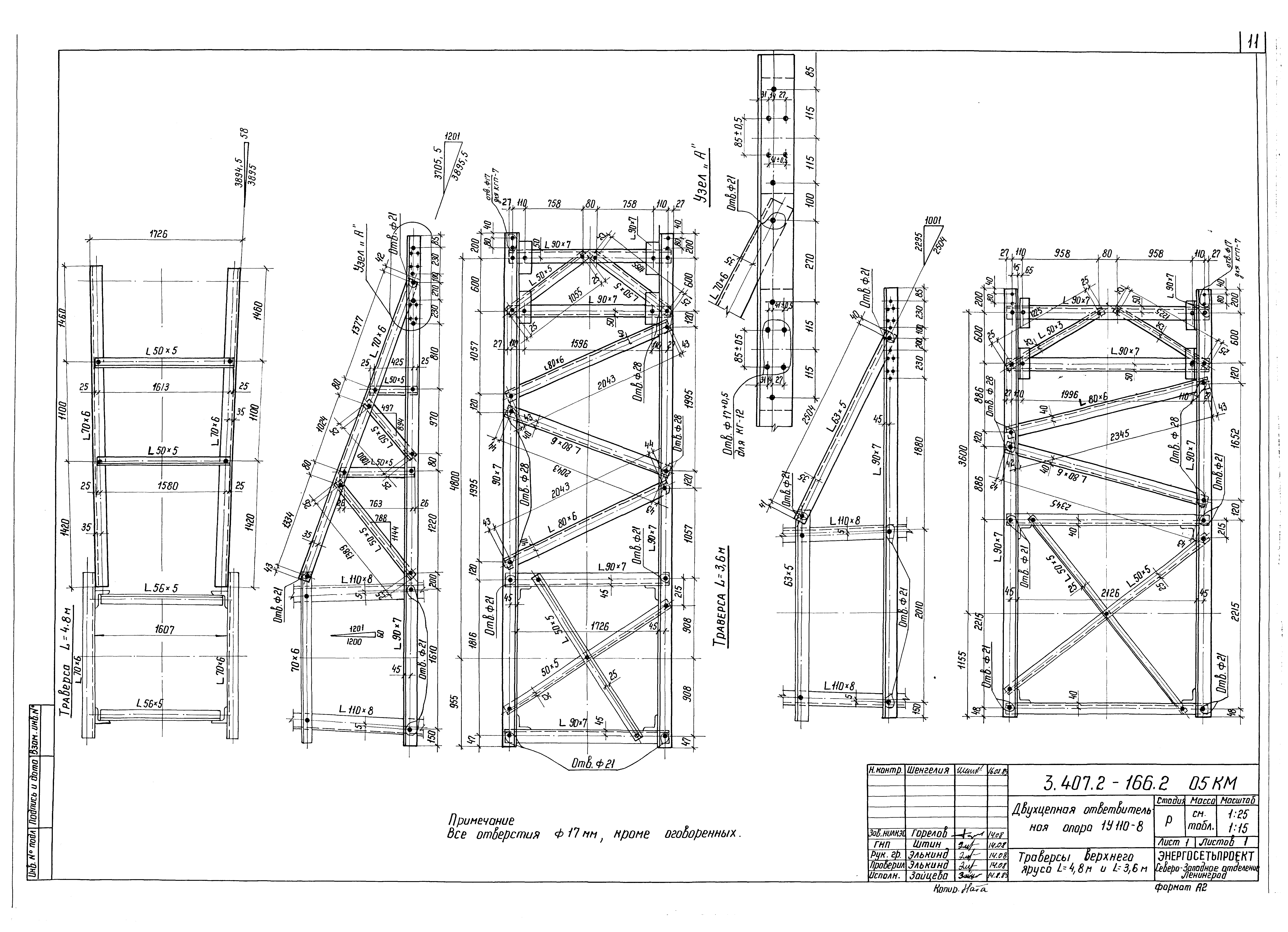 Серия 3.407.2-166