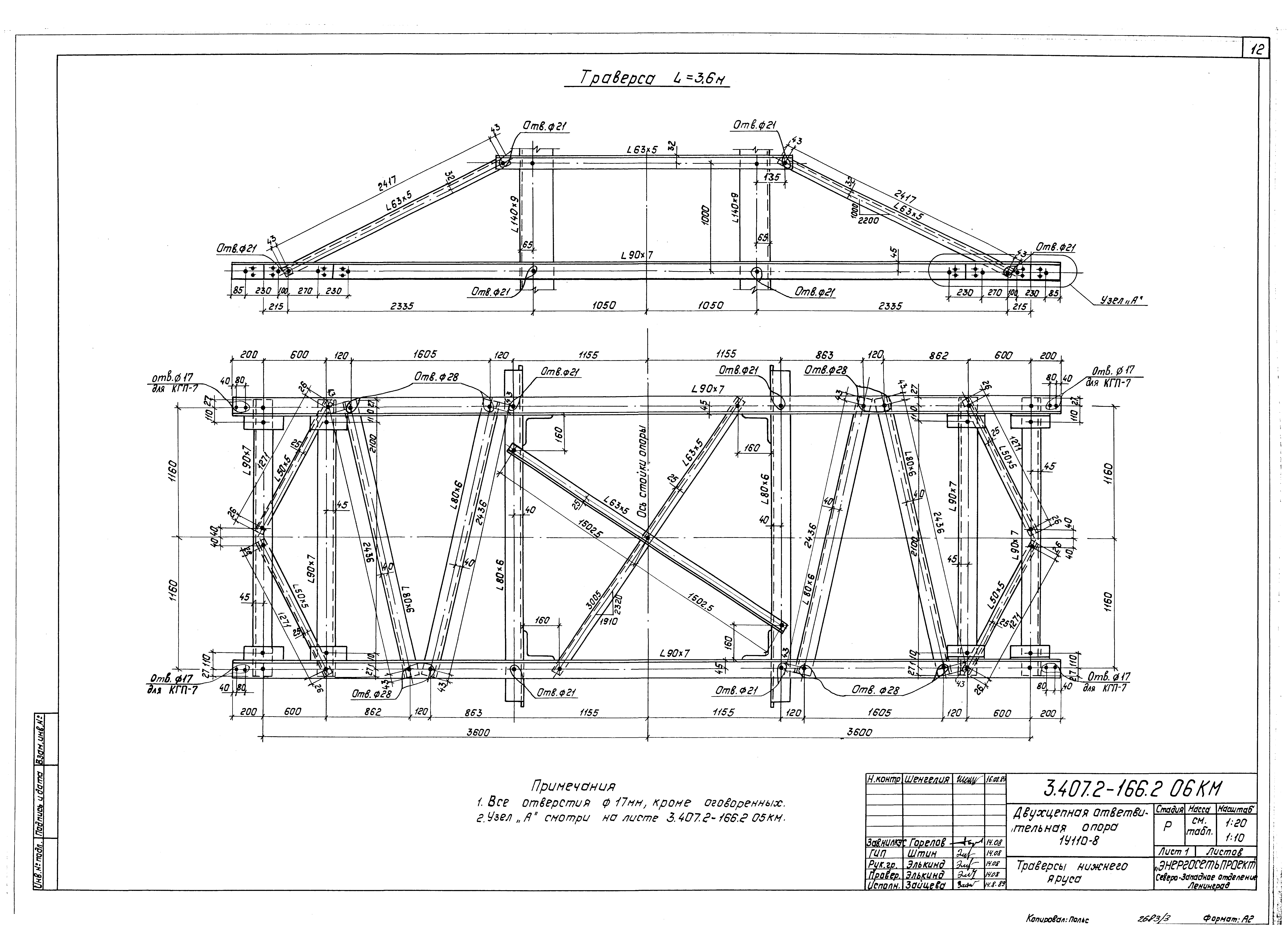 Серия 3.407.2-166