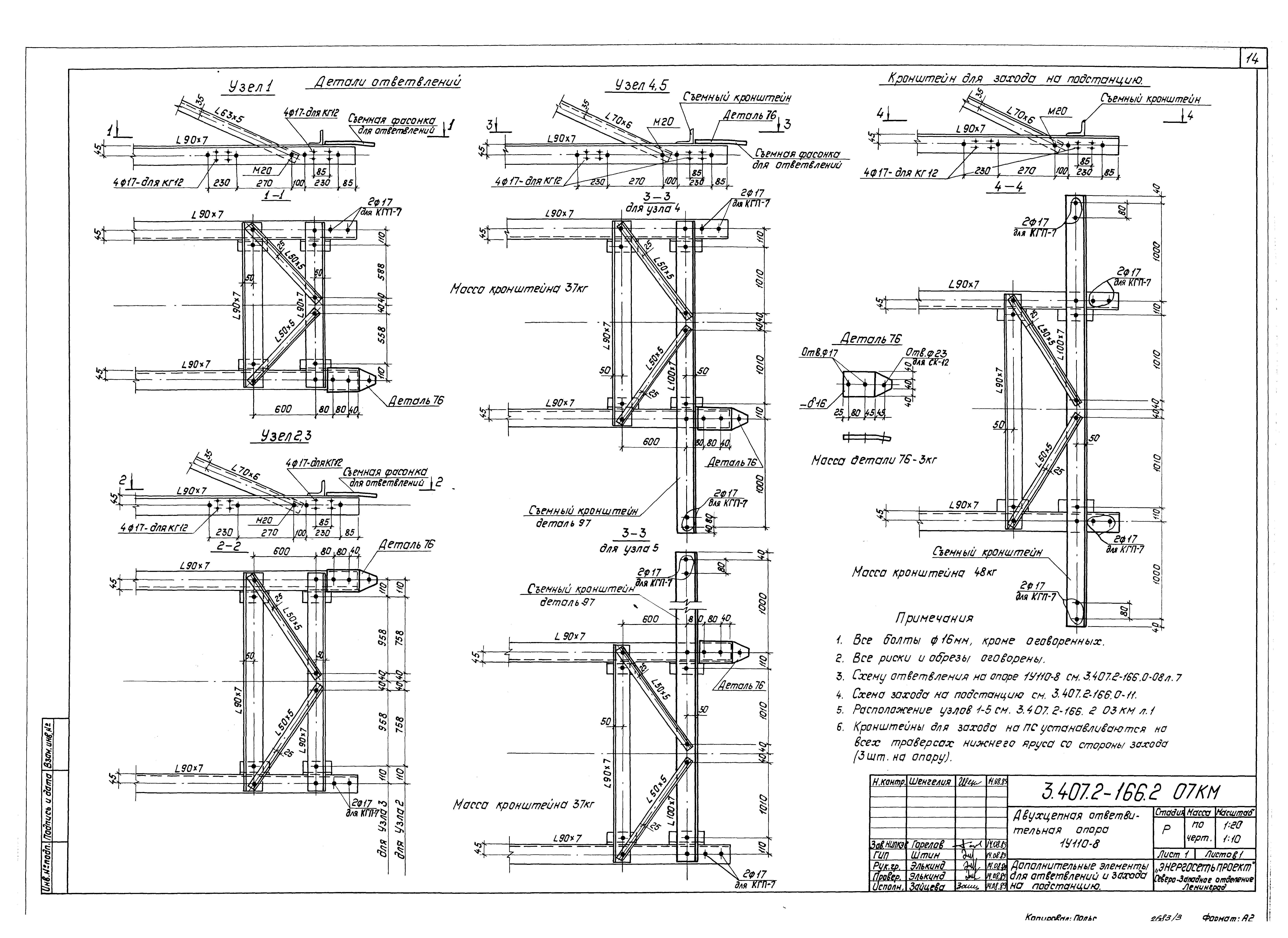 Серия 3.407.2-166