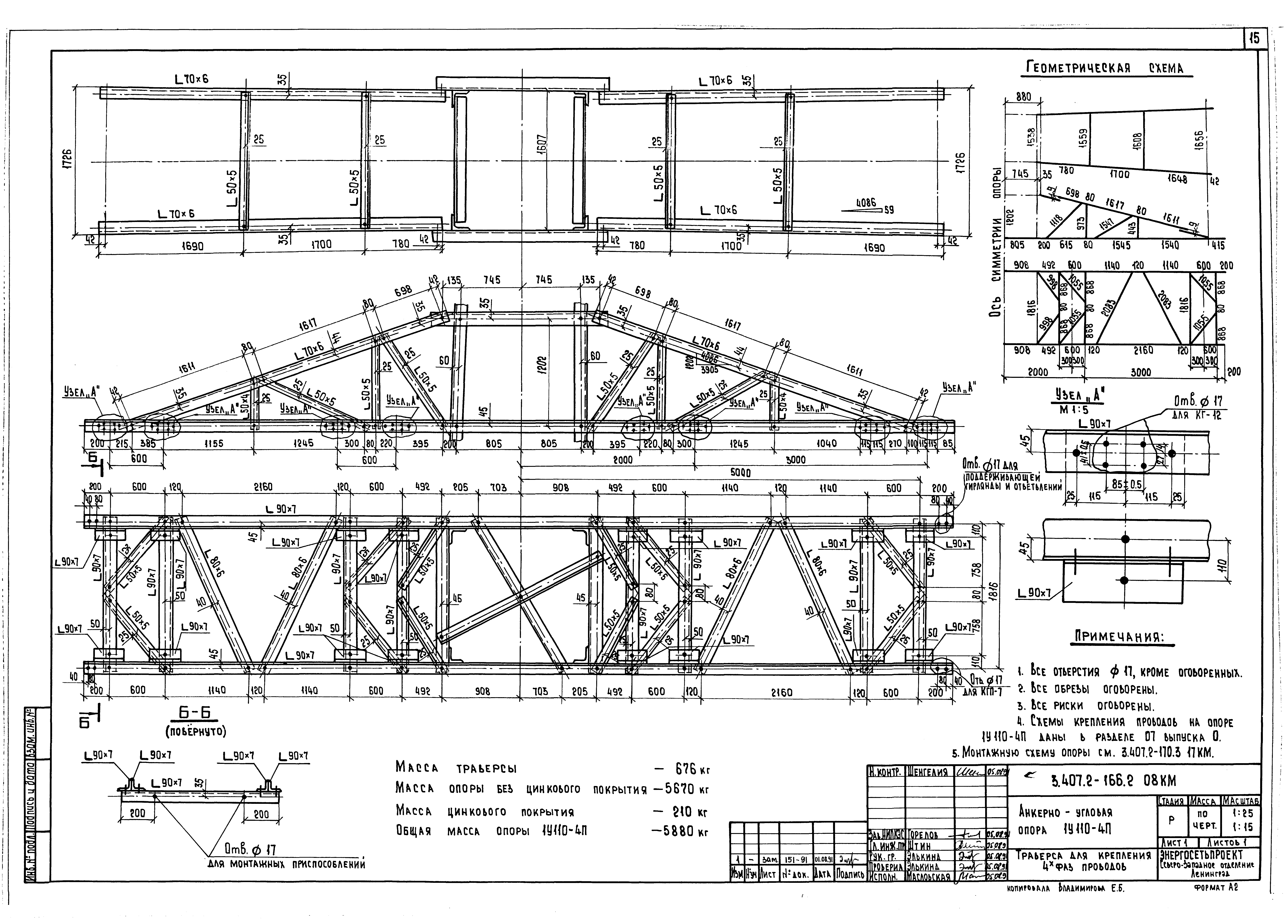 Серия 3.407.2-166