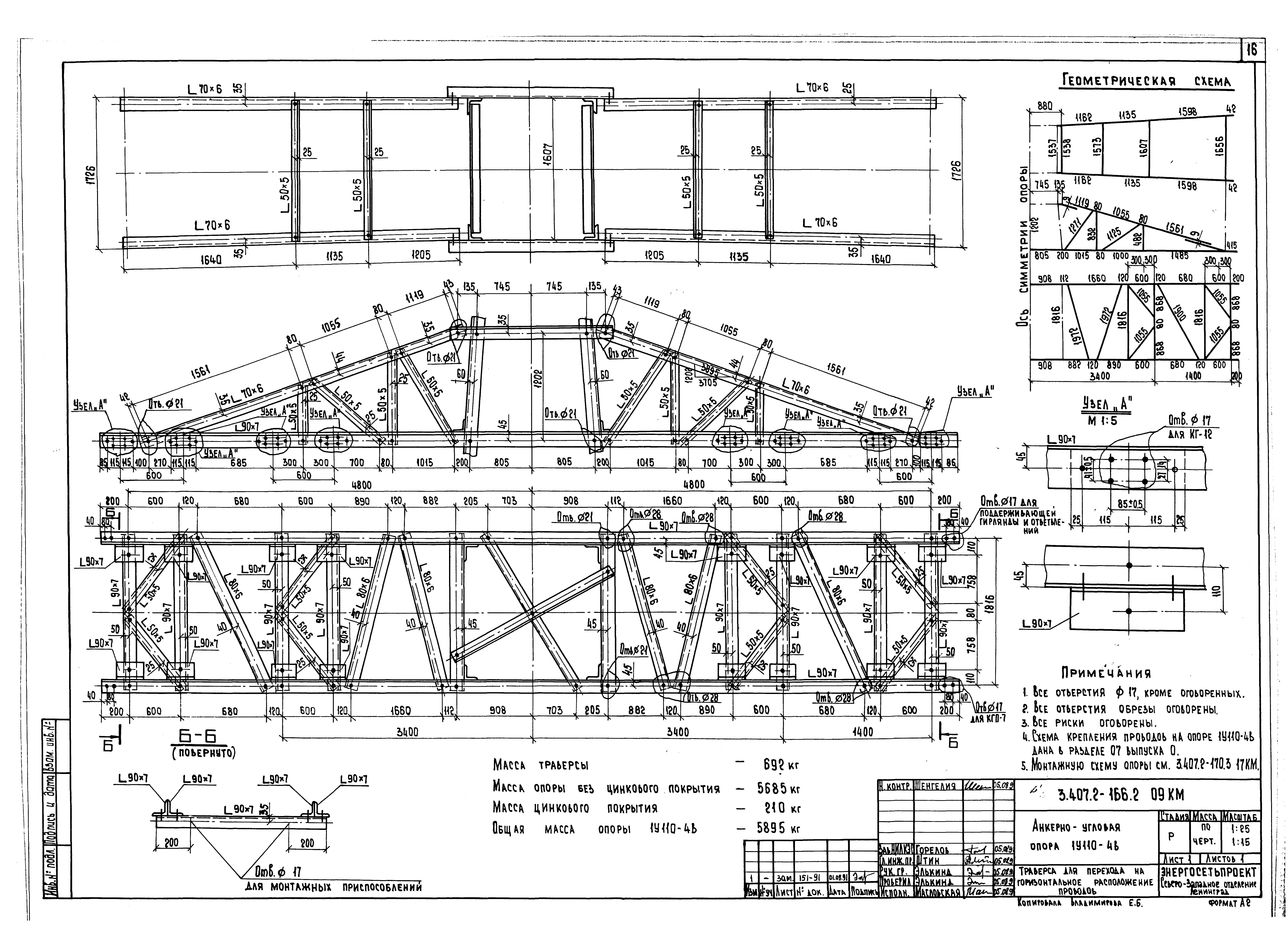 Серия 3.407.2-166